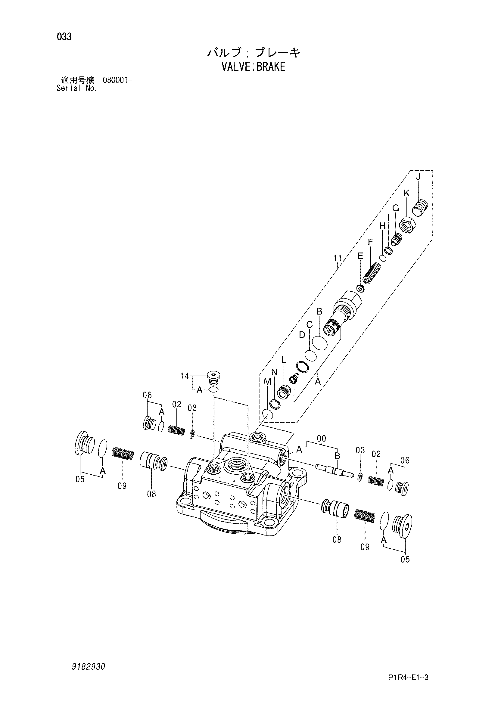Схема Тормозной клапан HITACHI ZX135USK-3
