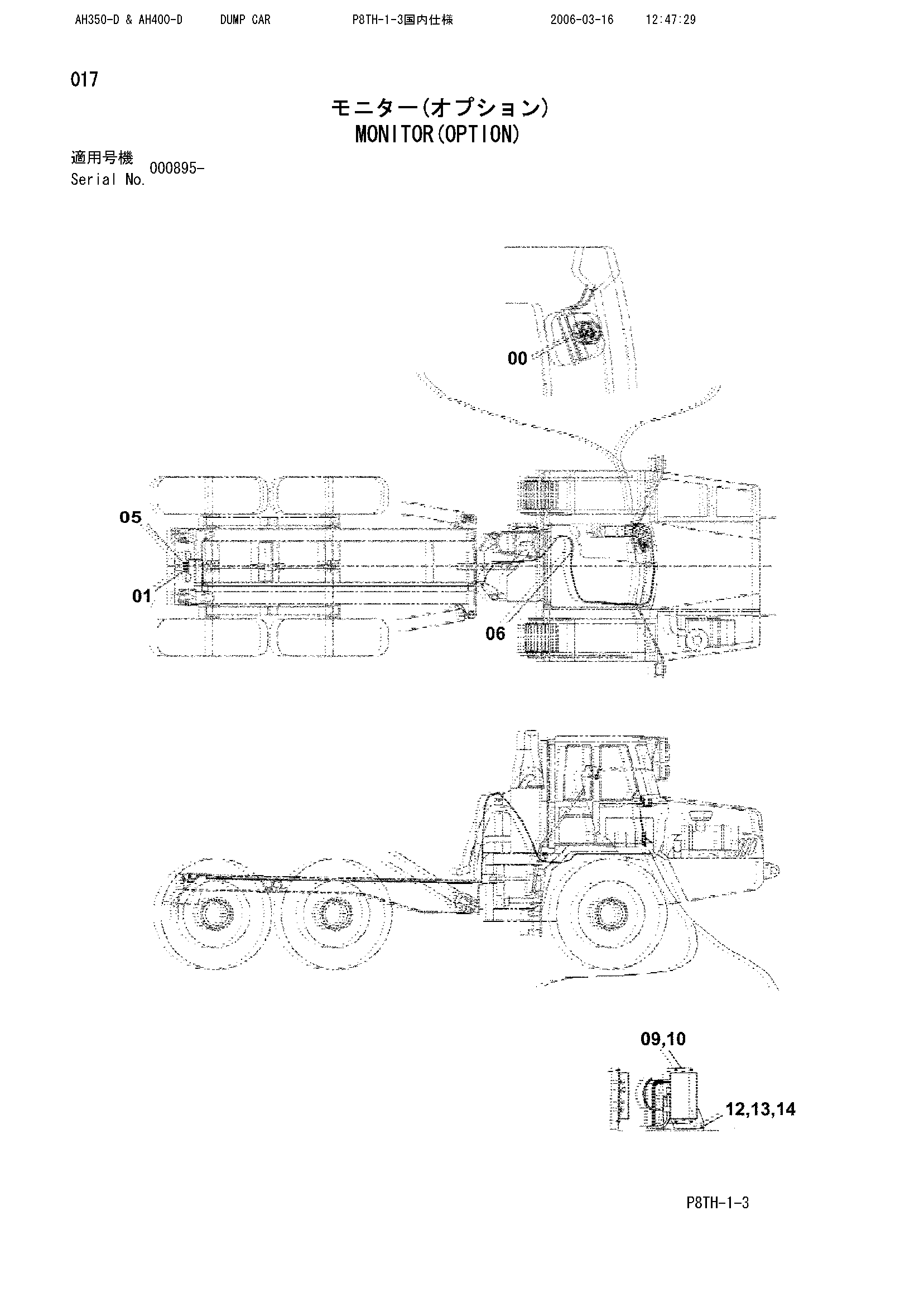 Схема Монитор(дополнительное оборудование) HITACHI AH400-D-6*6