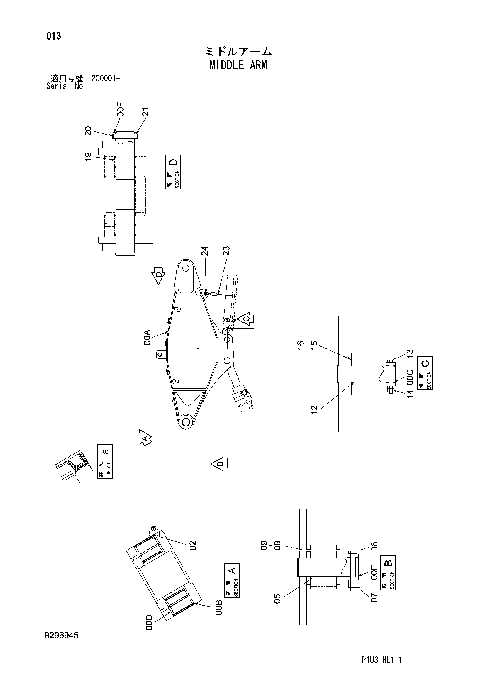 Схема Средний рукоять HITACHI ZX225USRK-3