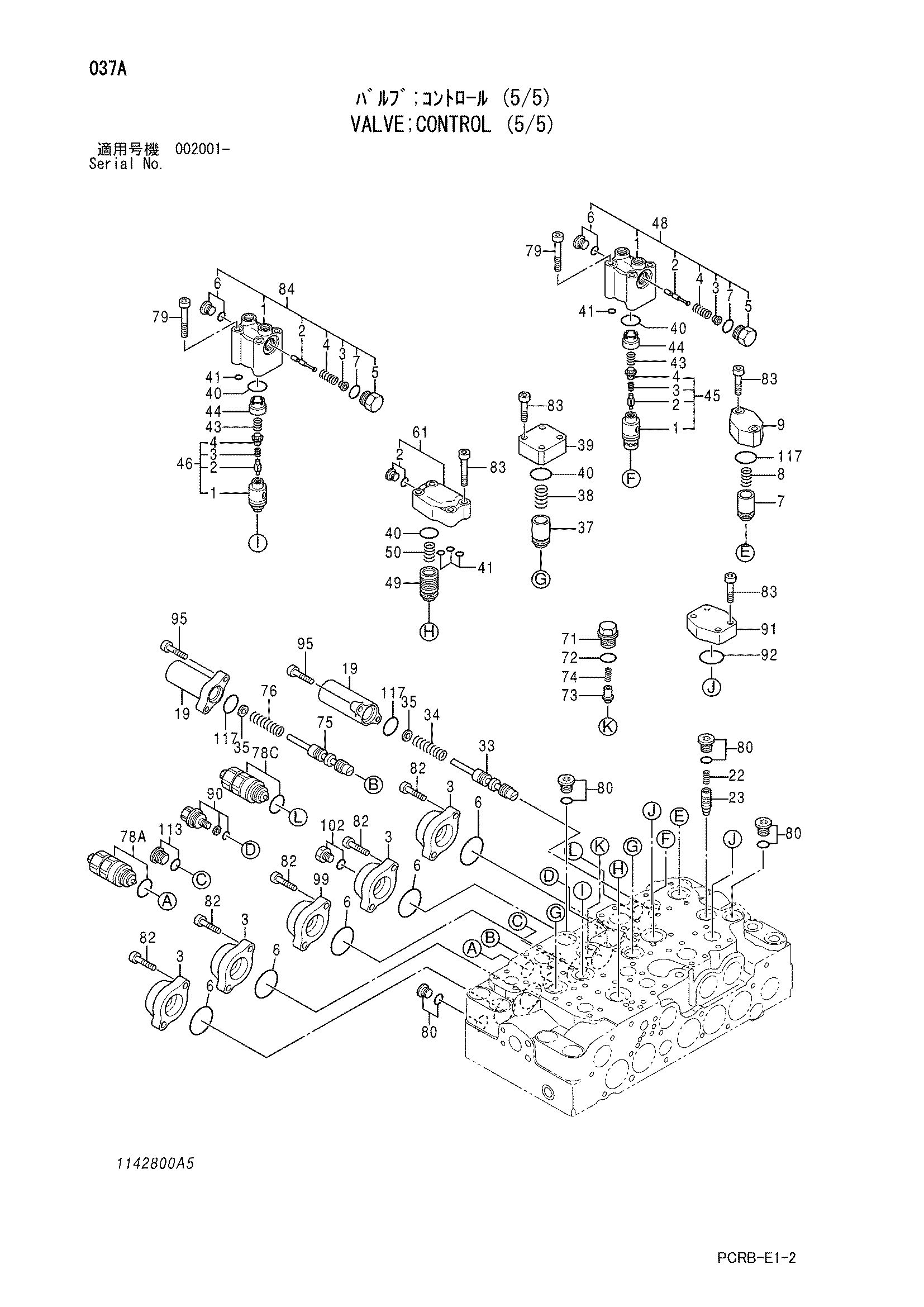 Схема Гидрораспределитель (5/5) HITACHI ZX250W-3