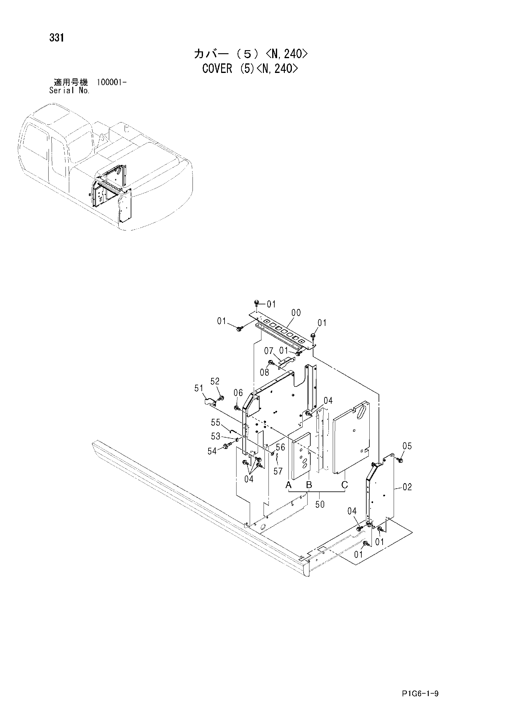 Схема Крышка (5)<N, 240> HITACHI ZX200