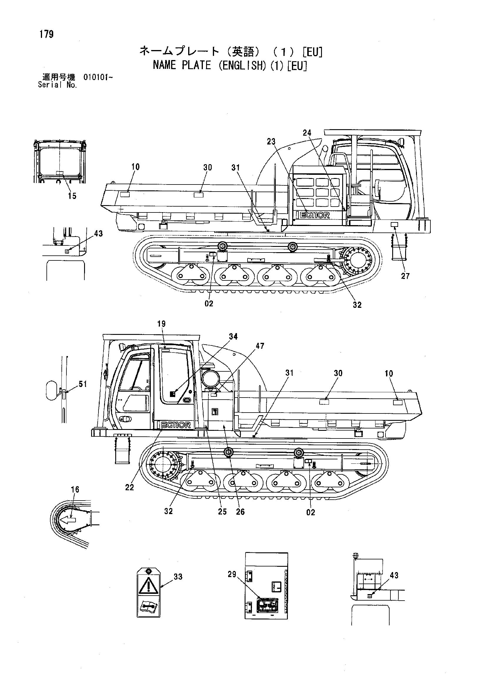 Схема Информационная табличка (английский)(1)[EU] HITACHI EG110R