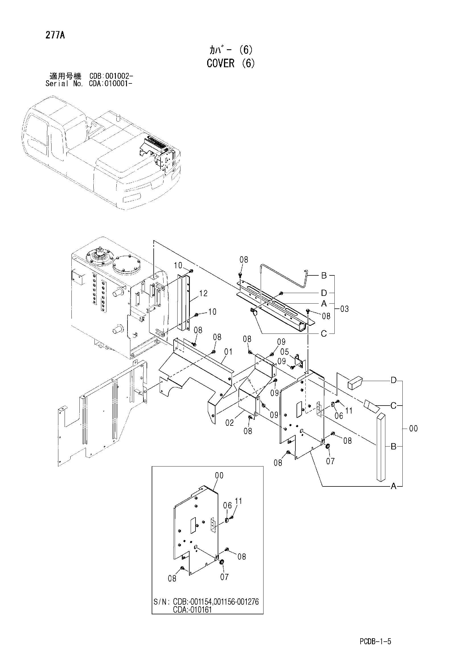 Схема Крышка (6) HITACHI ZX210W-AMS