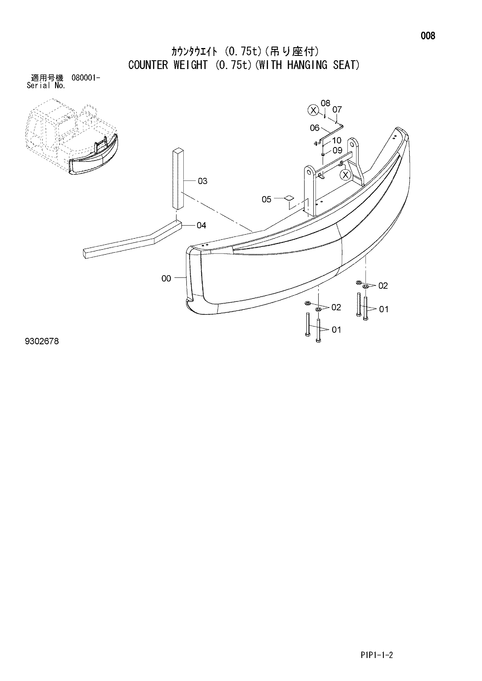 Схема Противовес (0.75t)(с хангинг сиденье) HITACHI ZX80LCK-3