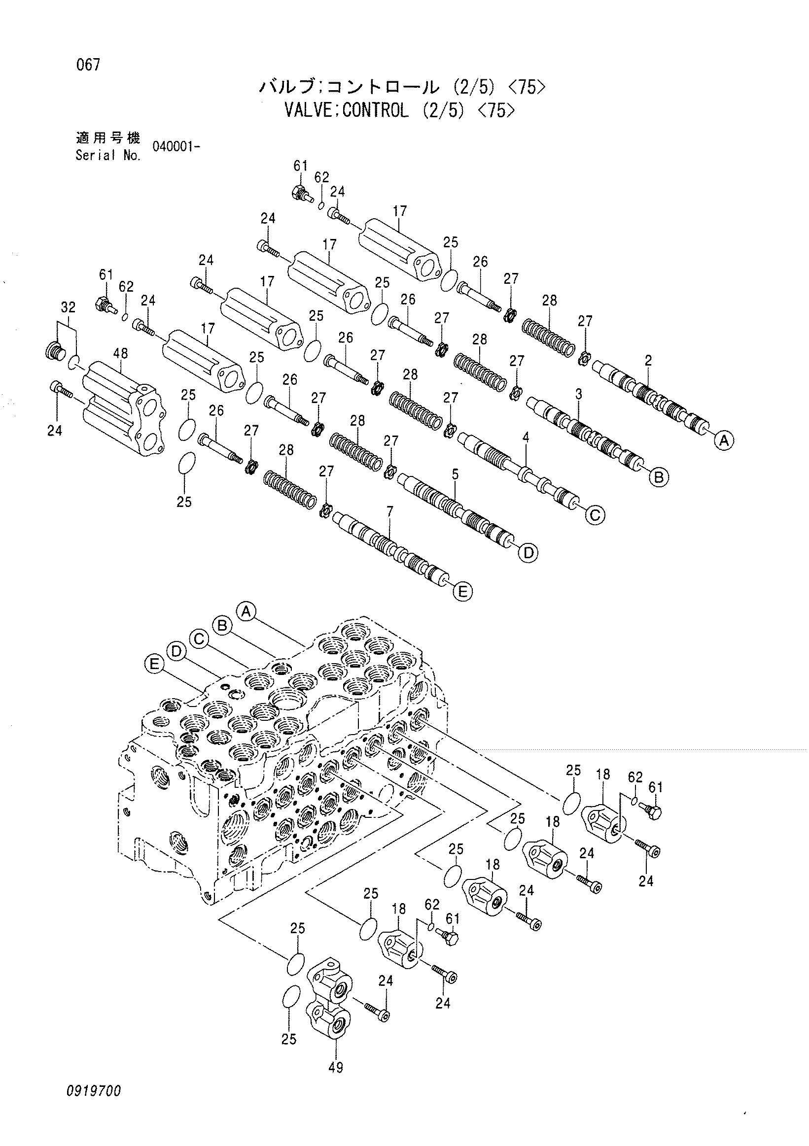 Схема Гидрораспределитель (2/5) <75> HITACHI ZX70