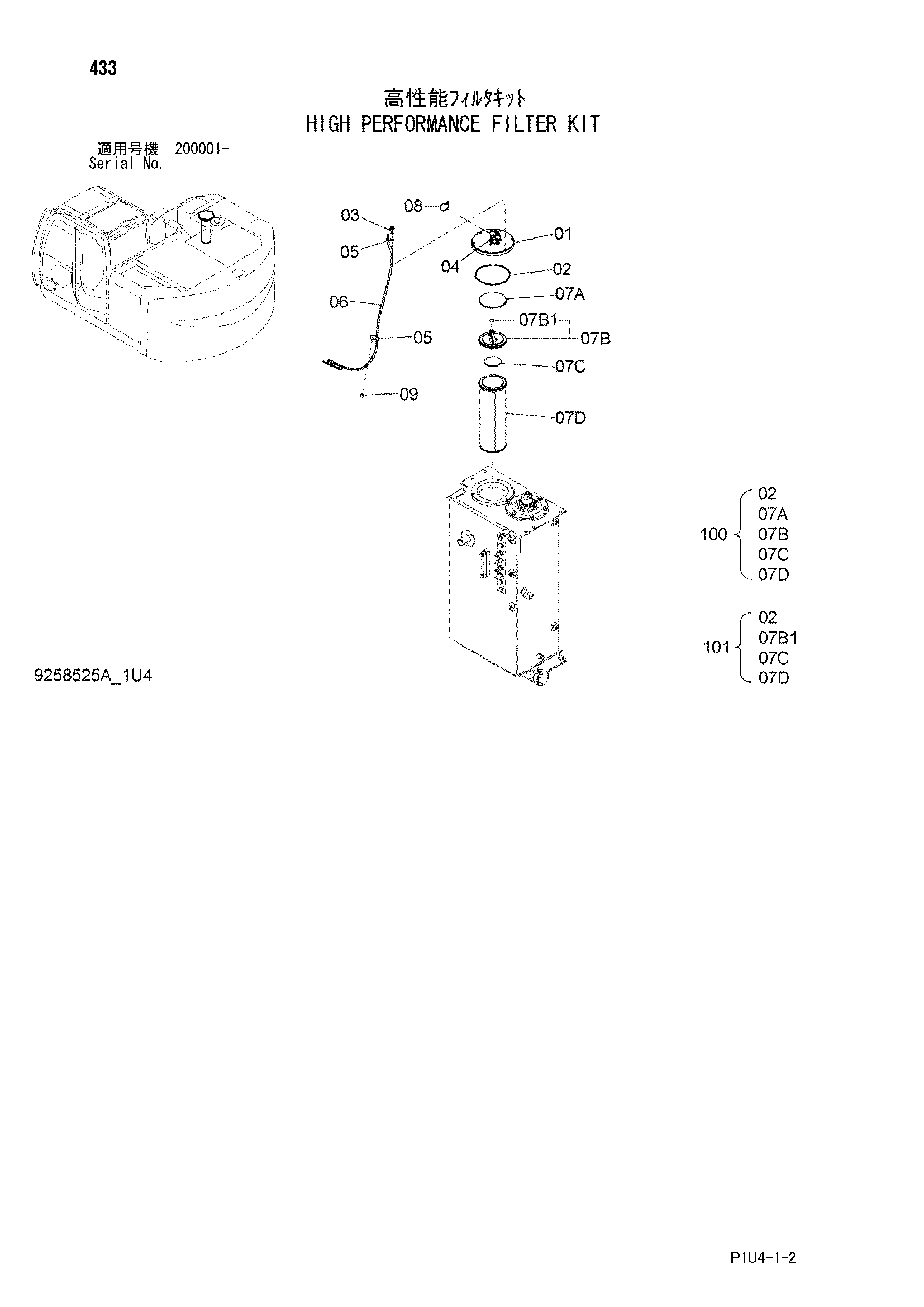 Схема Высокий перформанке фильтр комплект HITACHI ZX225US-3