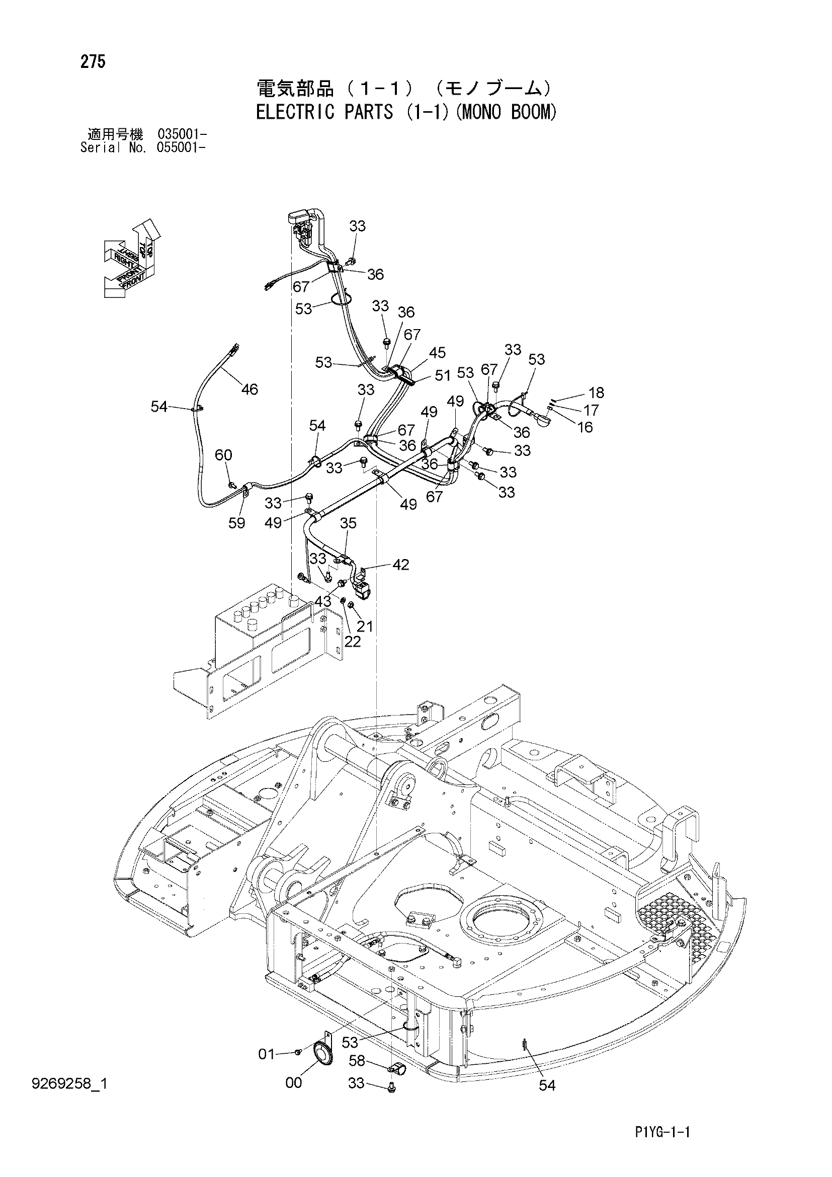 Схема Электрооборудование (1-1)(моноблочный стрела) HITACHI ZX55UR-3D