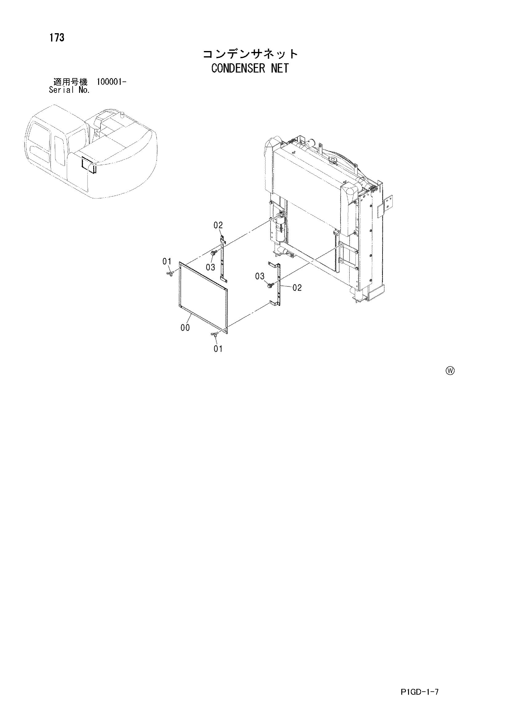 Схема Конденсатор сетка HITACHI ZX225USR-E
