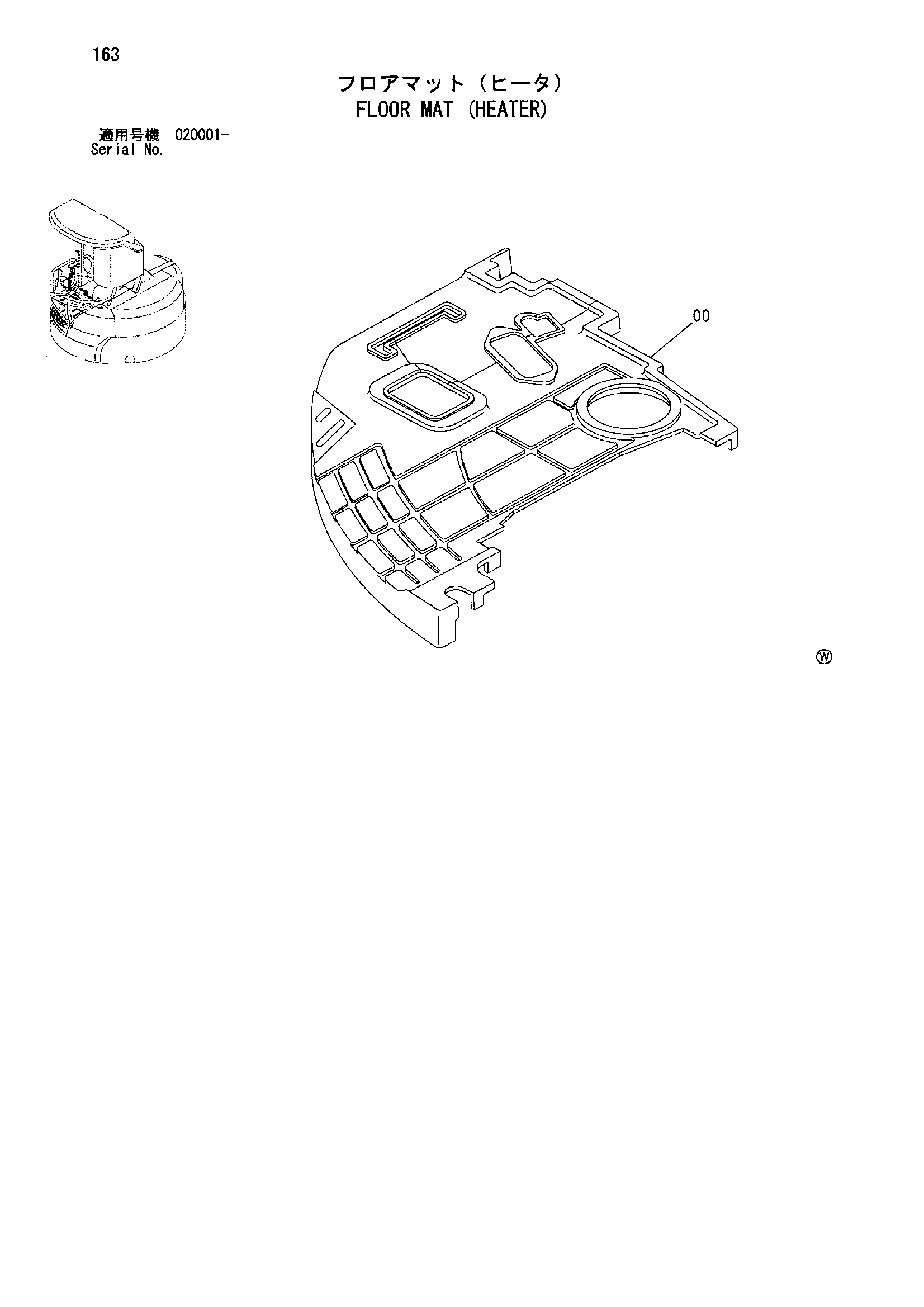 Схема Коврик пола (отопитель) HITACHI ZX40UR