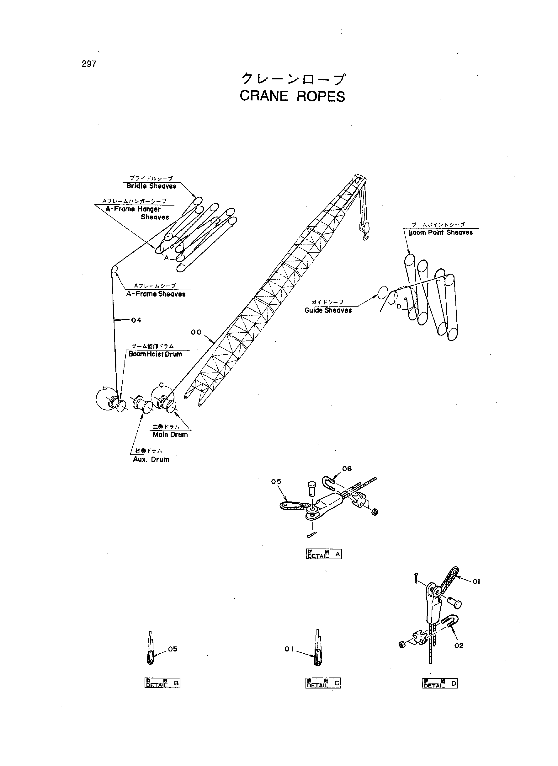 Схема Кран ропес HITACHI KH300