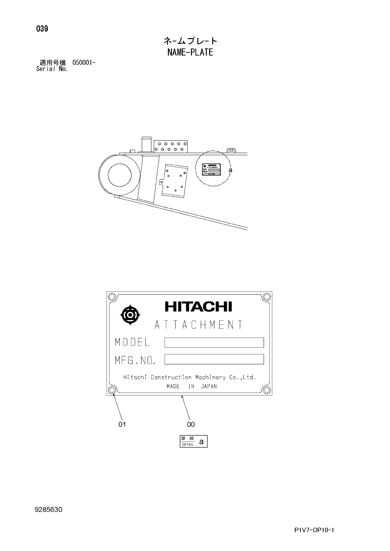 Схема Информационная табличка HITACHI ZX330-3