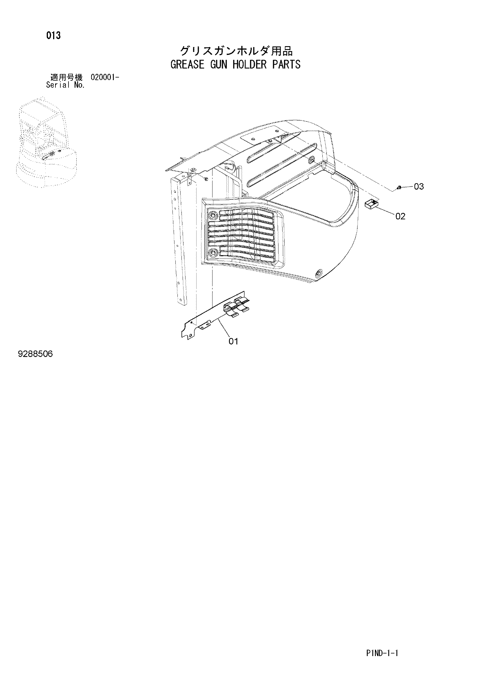 Схема Смазка GUN держатель детали HITACHI ZX29U-3F