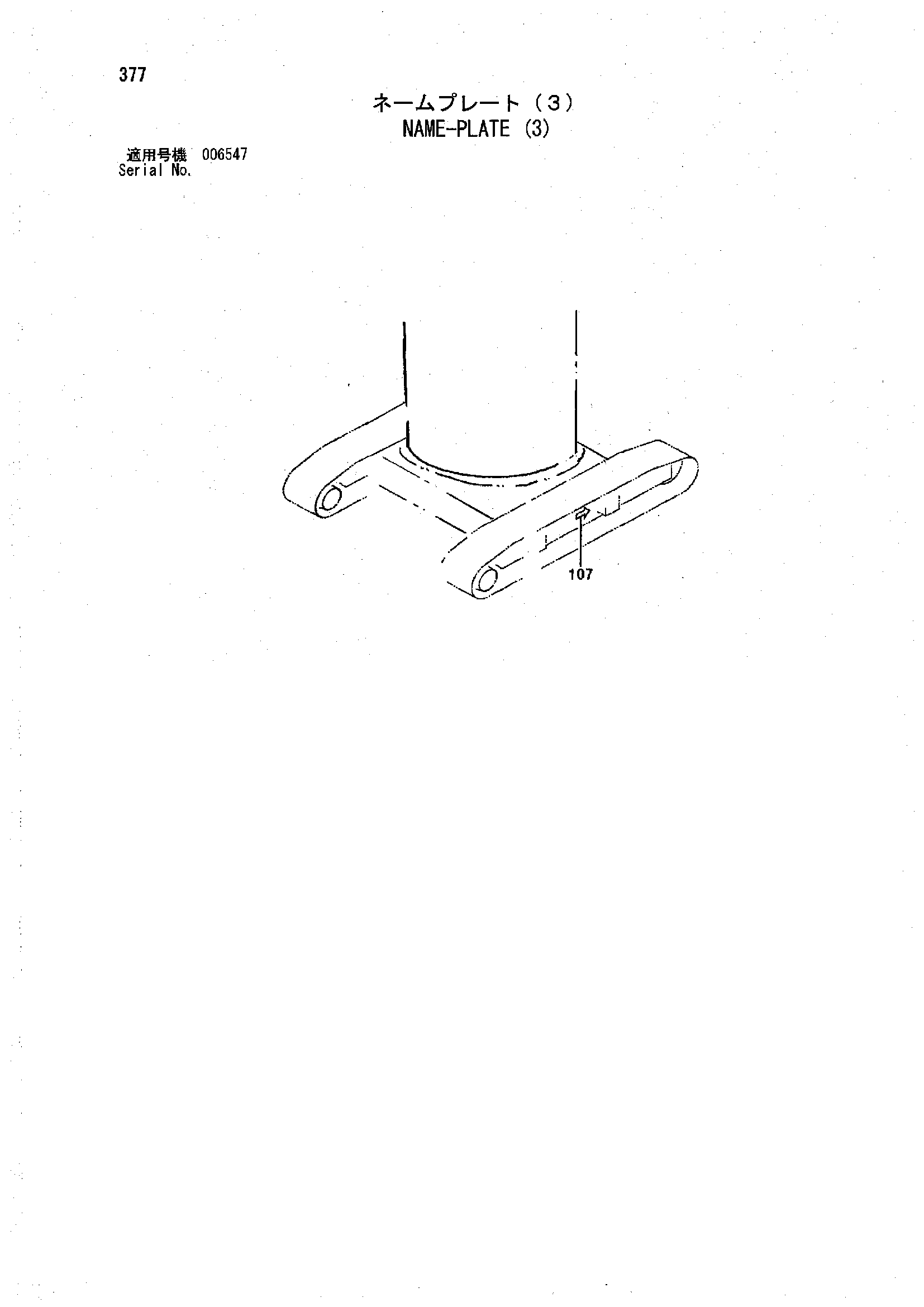Схема Информационная табличка (3) HITACHI ZX850H