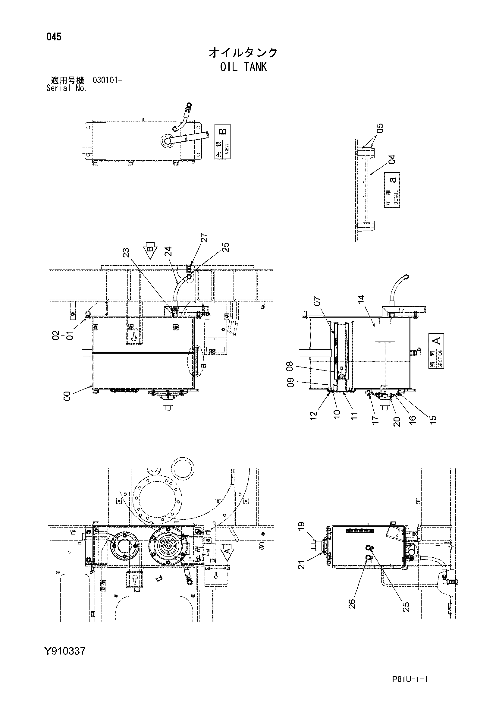 Схема Гидробак HITACHI EG70R-3