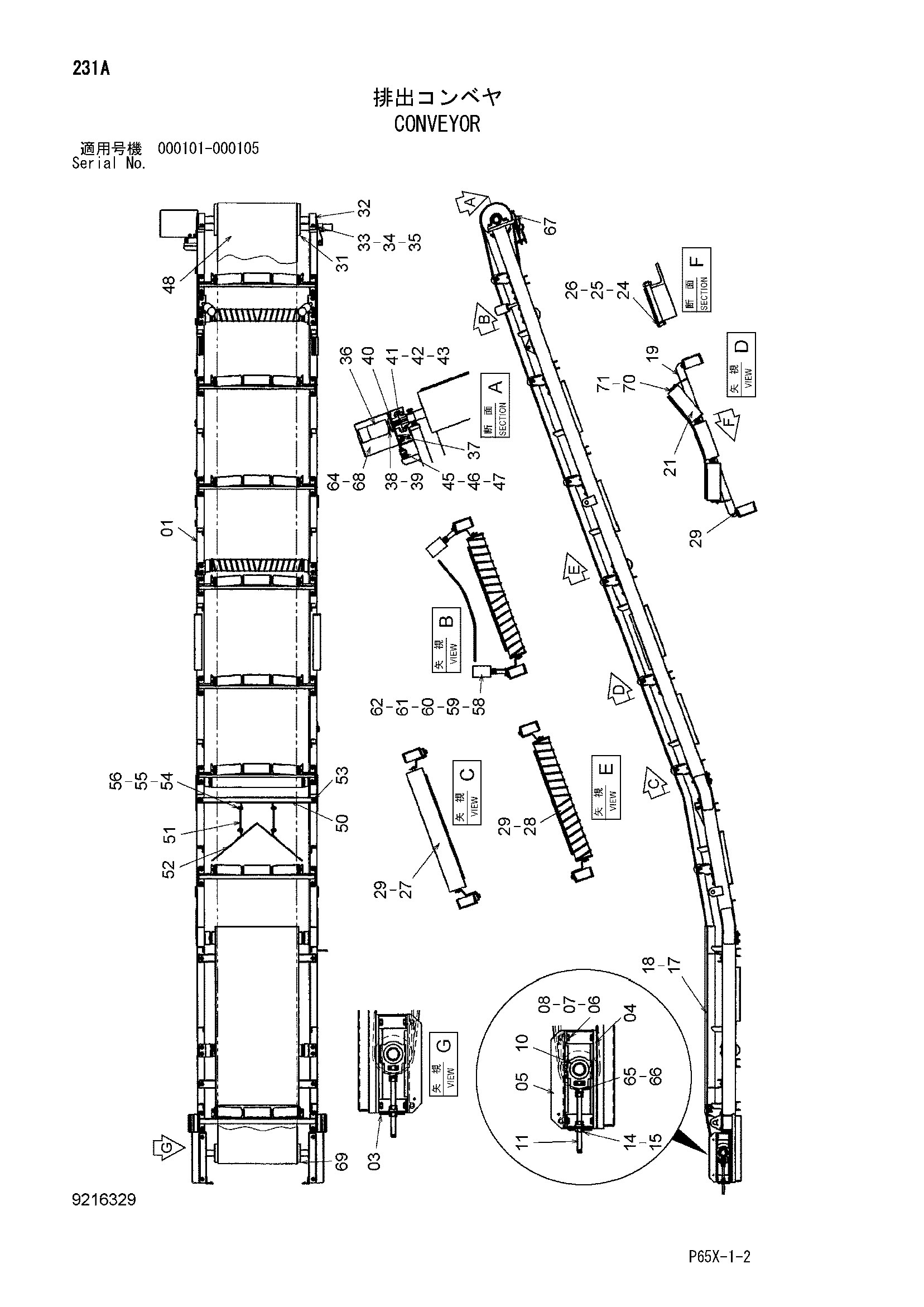 Схема Конвейер HITACHI SR-G2000