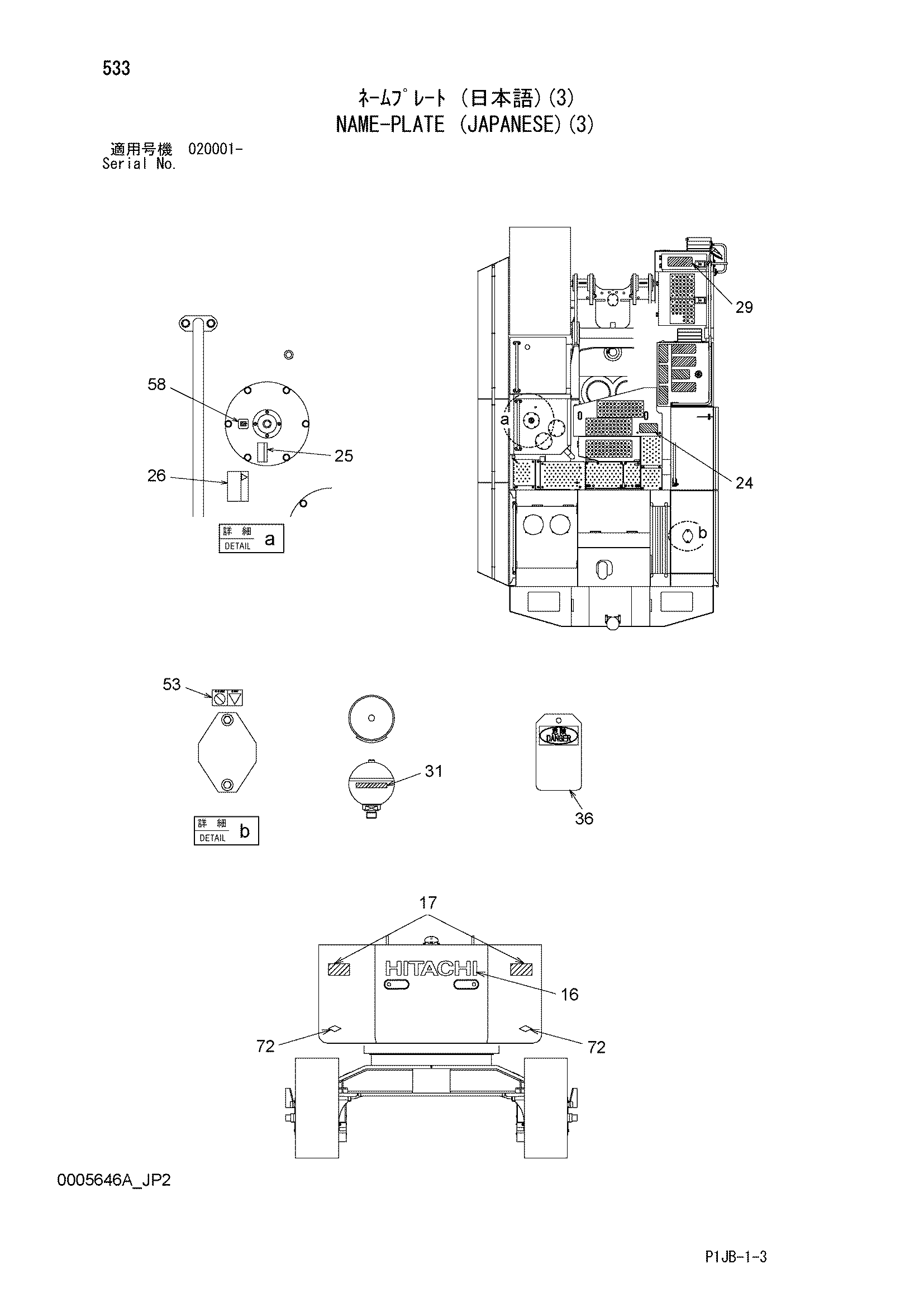 Схема Информационная табличка (японский)(3) HITACHI ZX870R-3
