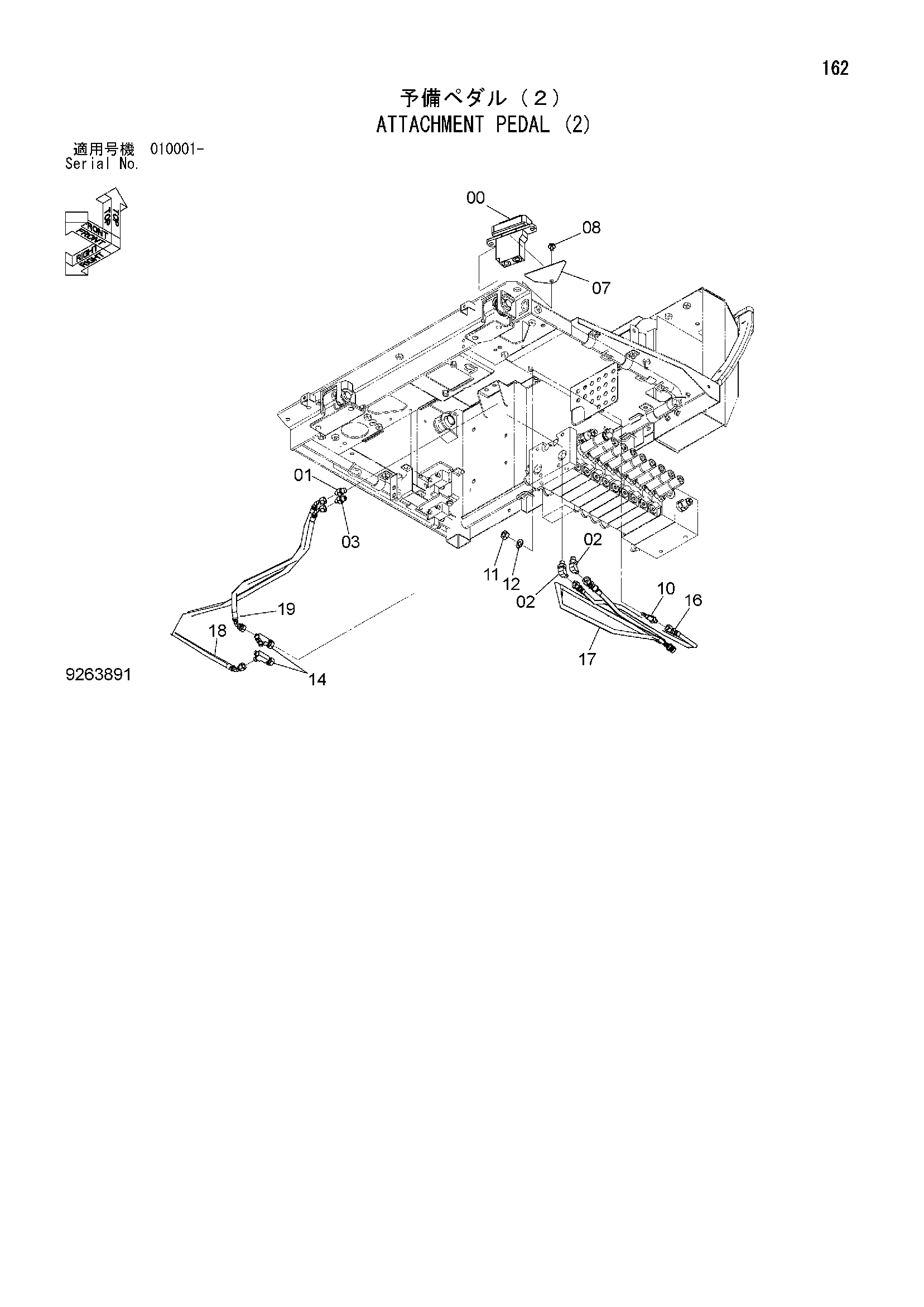 Схема Педаль навесного оборудования (2) HITACHI ZX50U-2