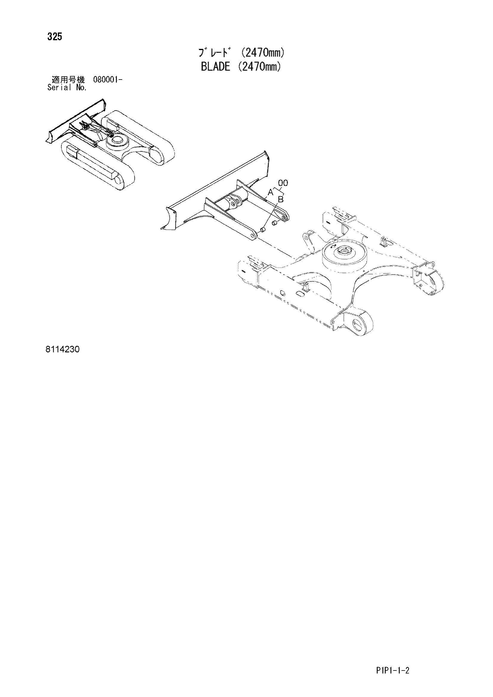 Схема Отвал (2470mm) HITACHI ZX70-3