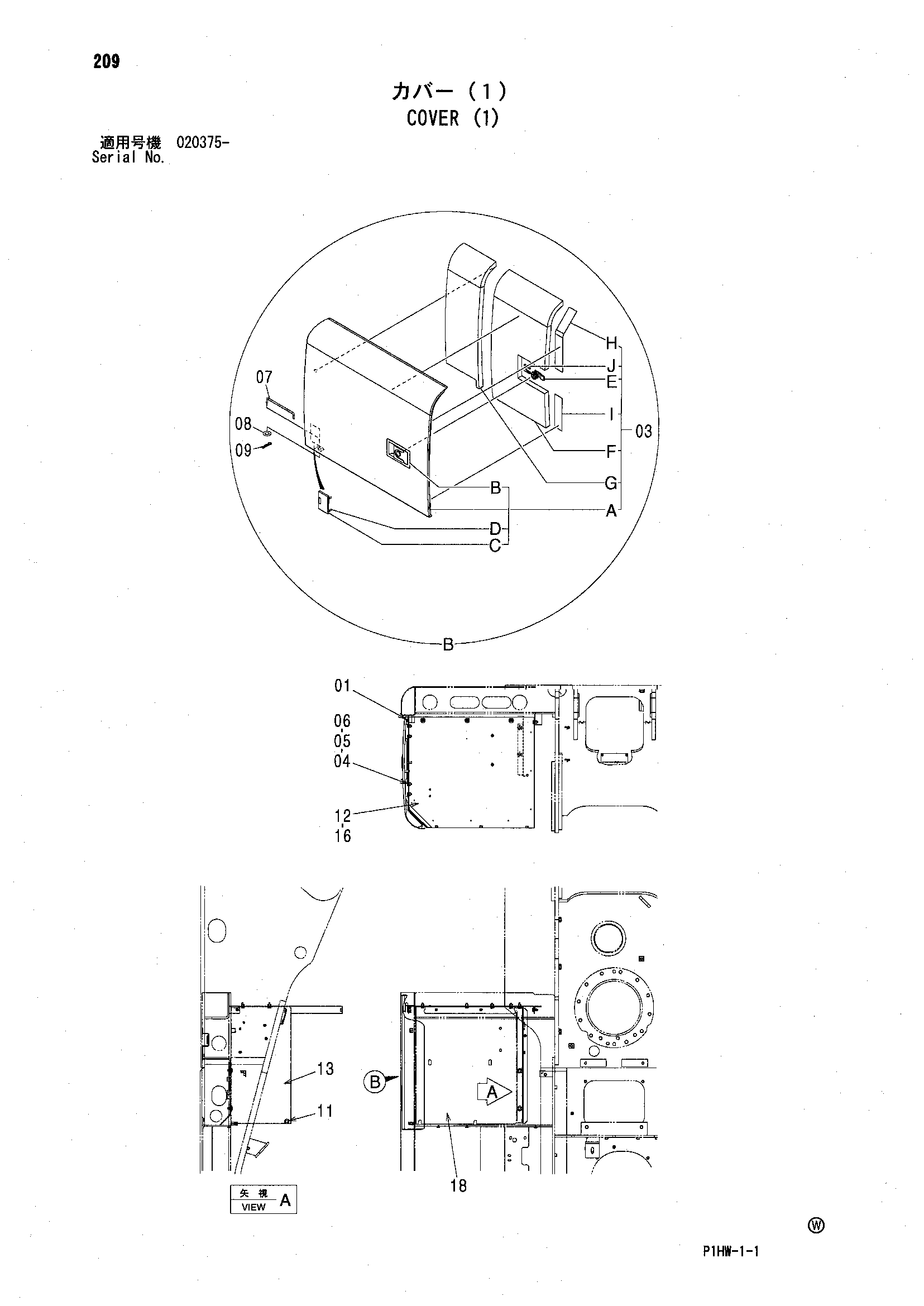 Схема Крышка (1) HITACHI ZX300W