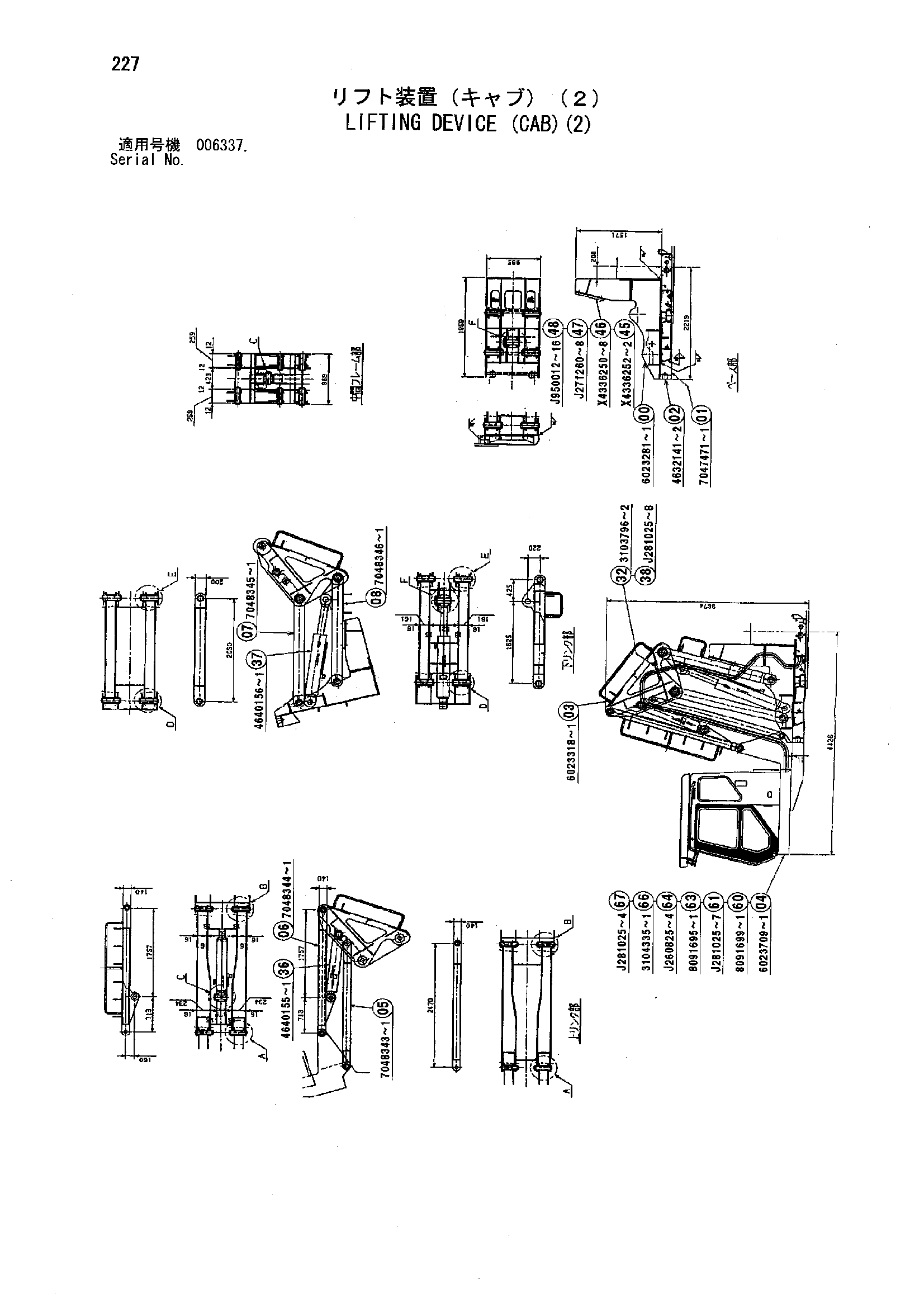 Схема Подъём устройство (кабина)(2) HITACHI ZX850H