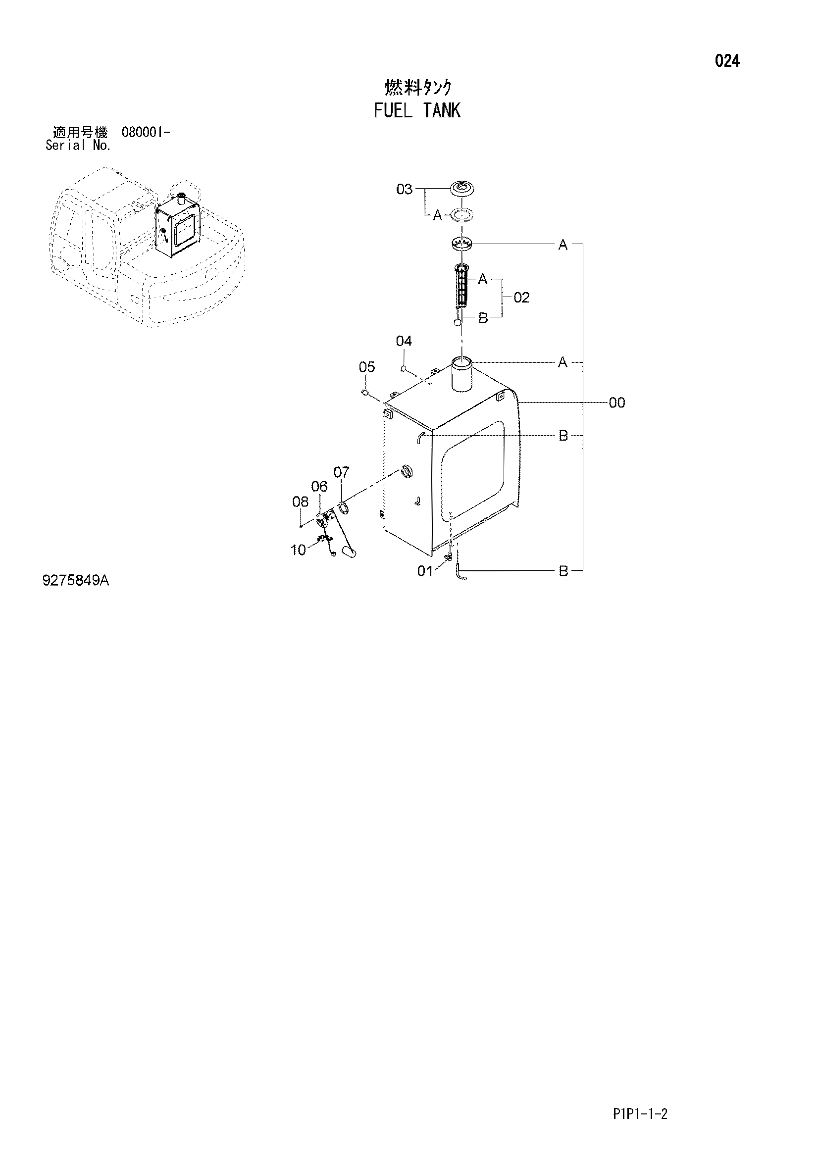 Схема Топливный бак HITACHI ZX70-3-HCME