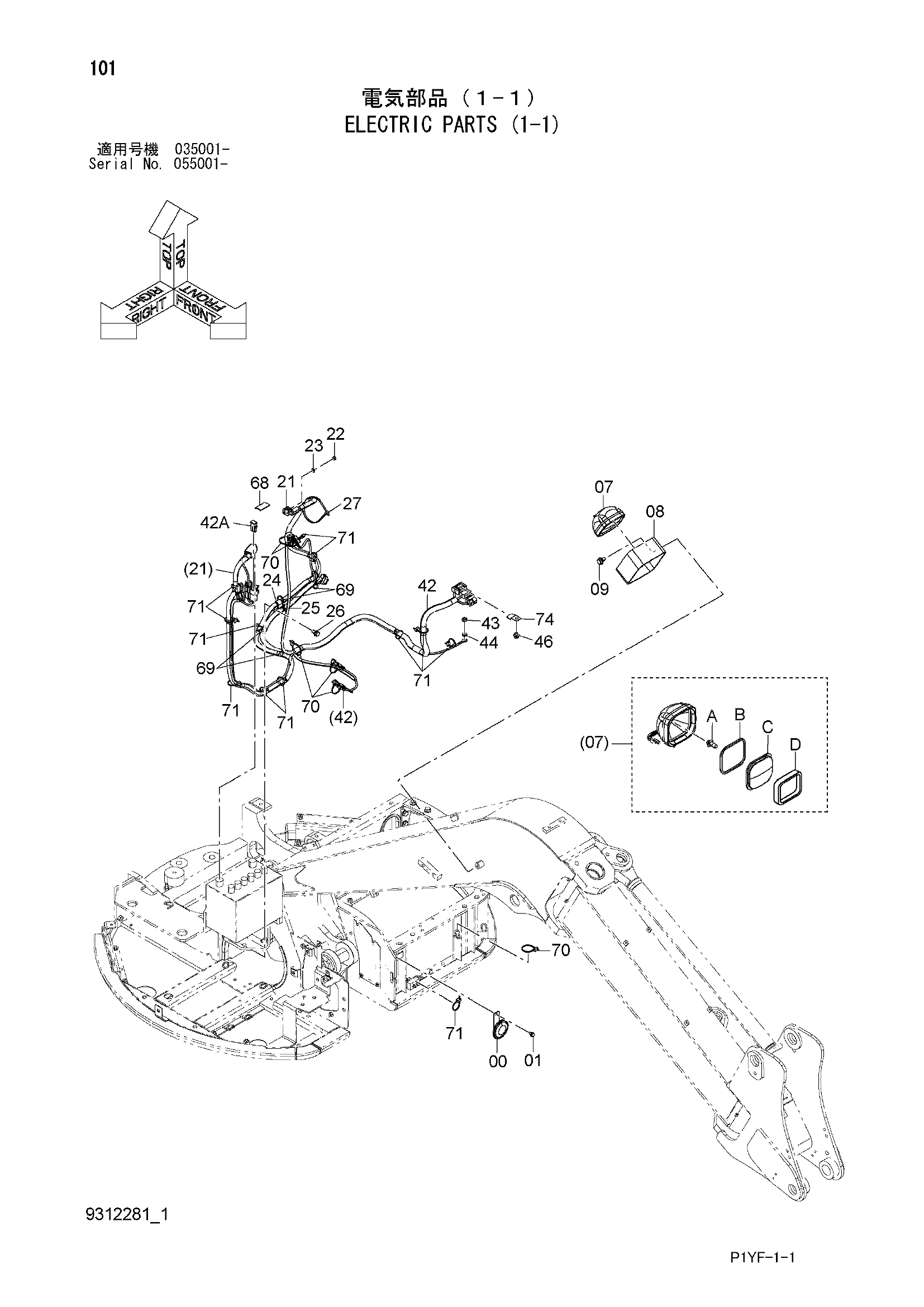 Схема Электрооборудование (1-1) HITACHI ZX40UR-3D