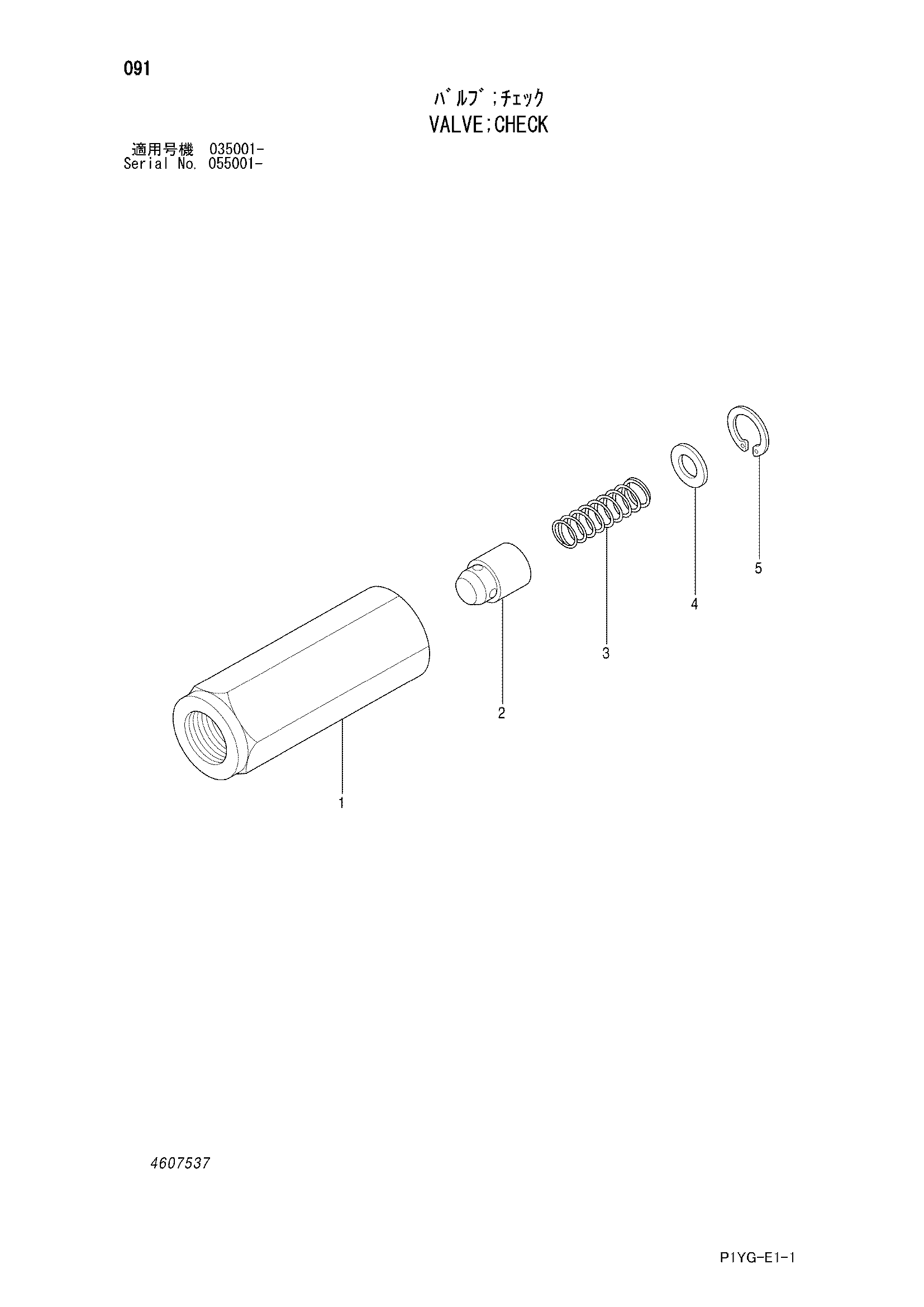 Схема Обратный клапан HITACHI ZX55UR-3