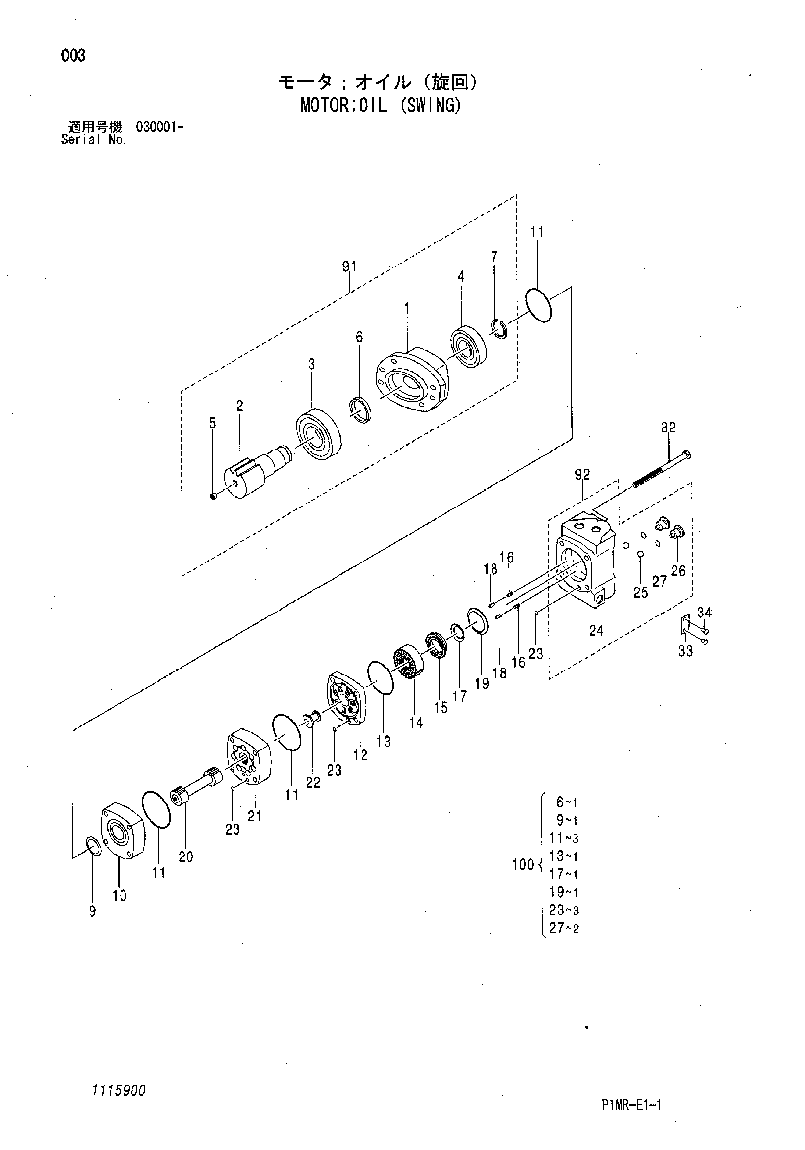 Схема Гидромотор (поворот) HITACHI ZX8-2