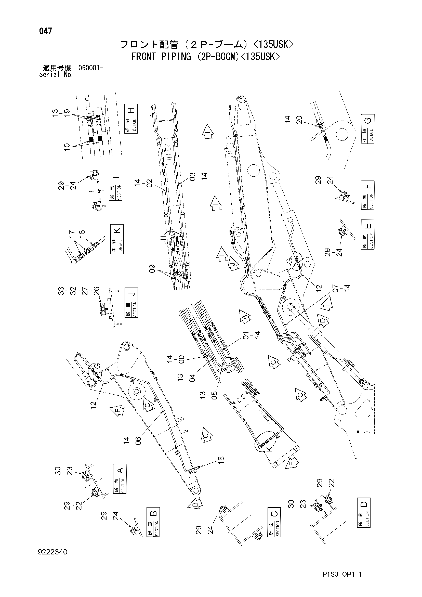 Схема Гидролинии рабочего оборудования (2P-BOOM)<135USK> HITACHI ZX135USK