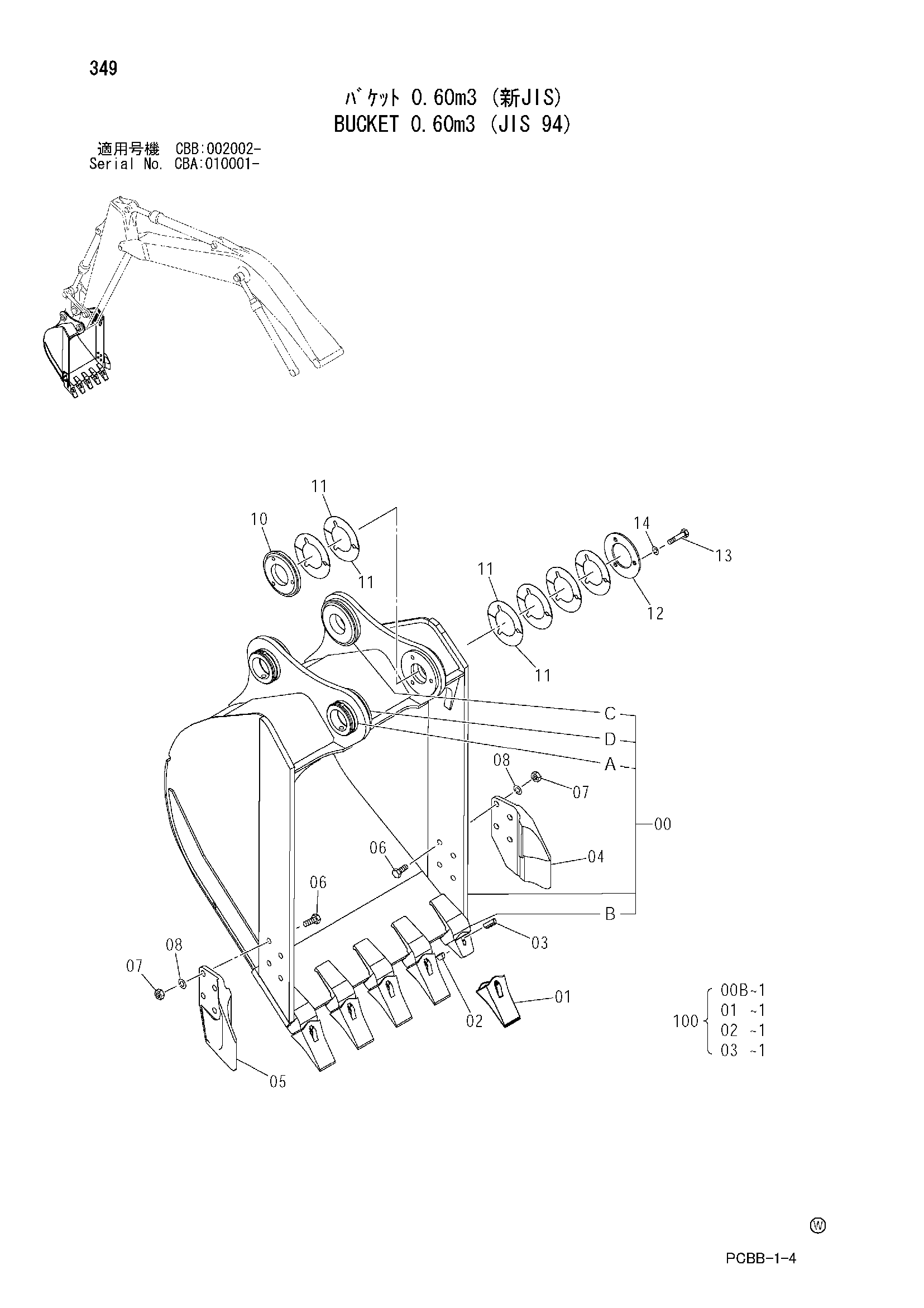 Схема Ковш 0.60m3 (JIS 94) HITACHI ZX160W