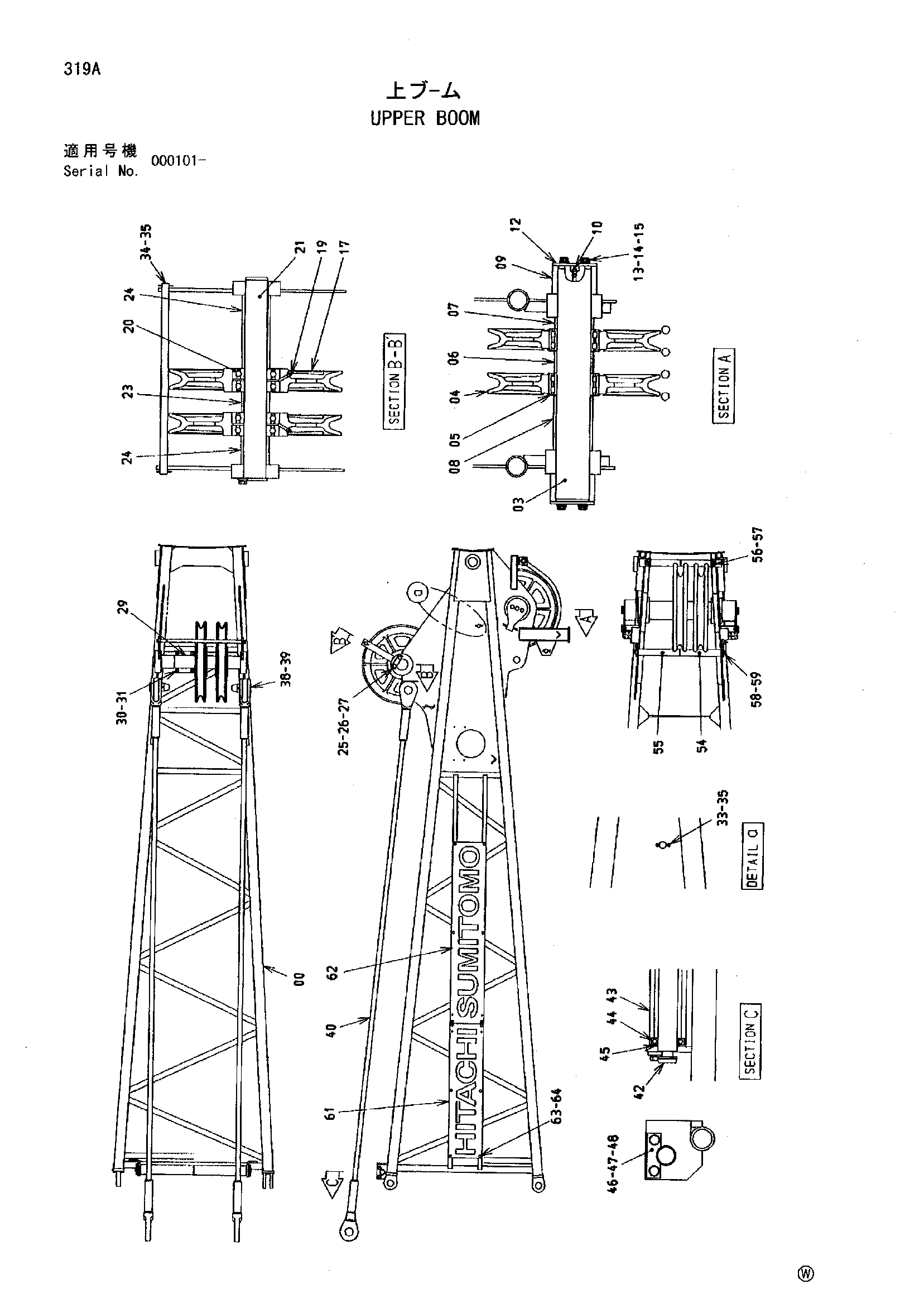Схема Верхний стрела HITACHI MH5510B
