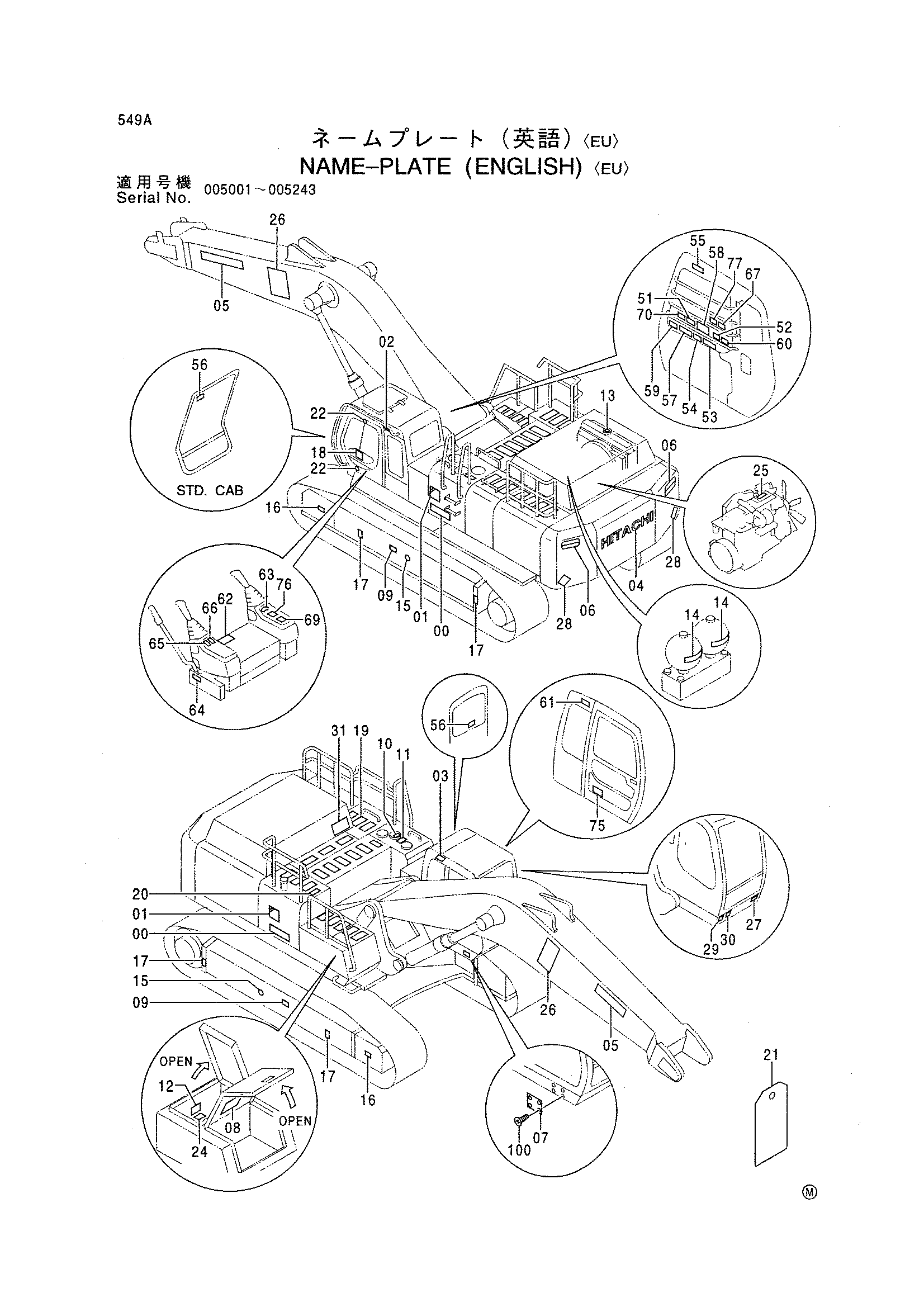 Схема Информационная табличка (английский) <EU> HITACHI EX750-5