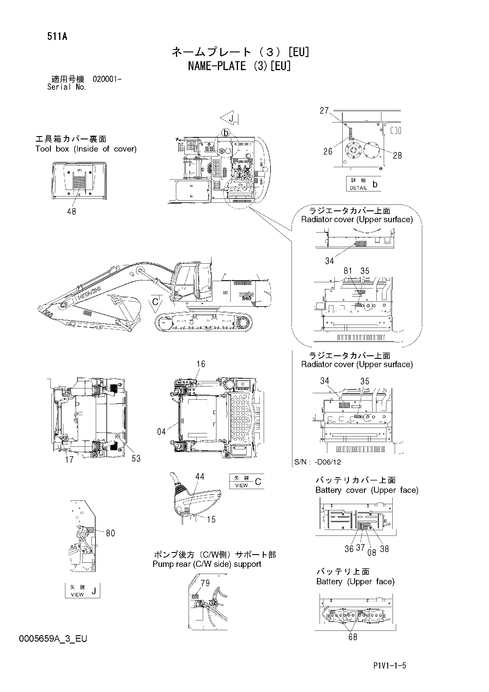 Схема Информационная табличка (3)[EU] HITACHI ZX240N-3F-HCME