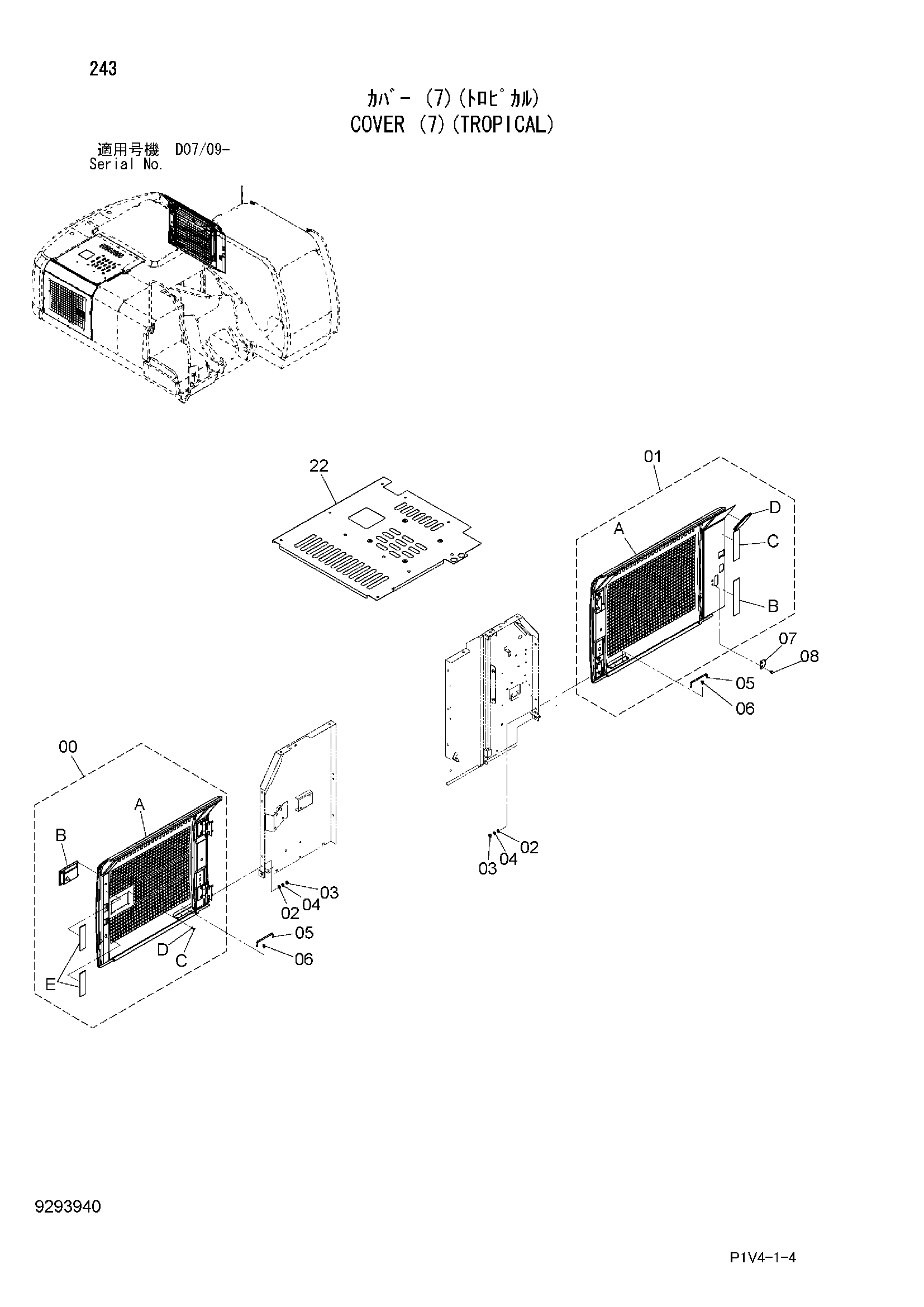 Схема Крышка (7)(тропикал) HITACHI ZX280LC-3