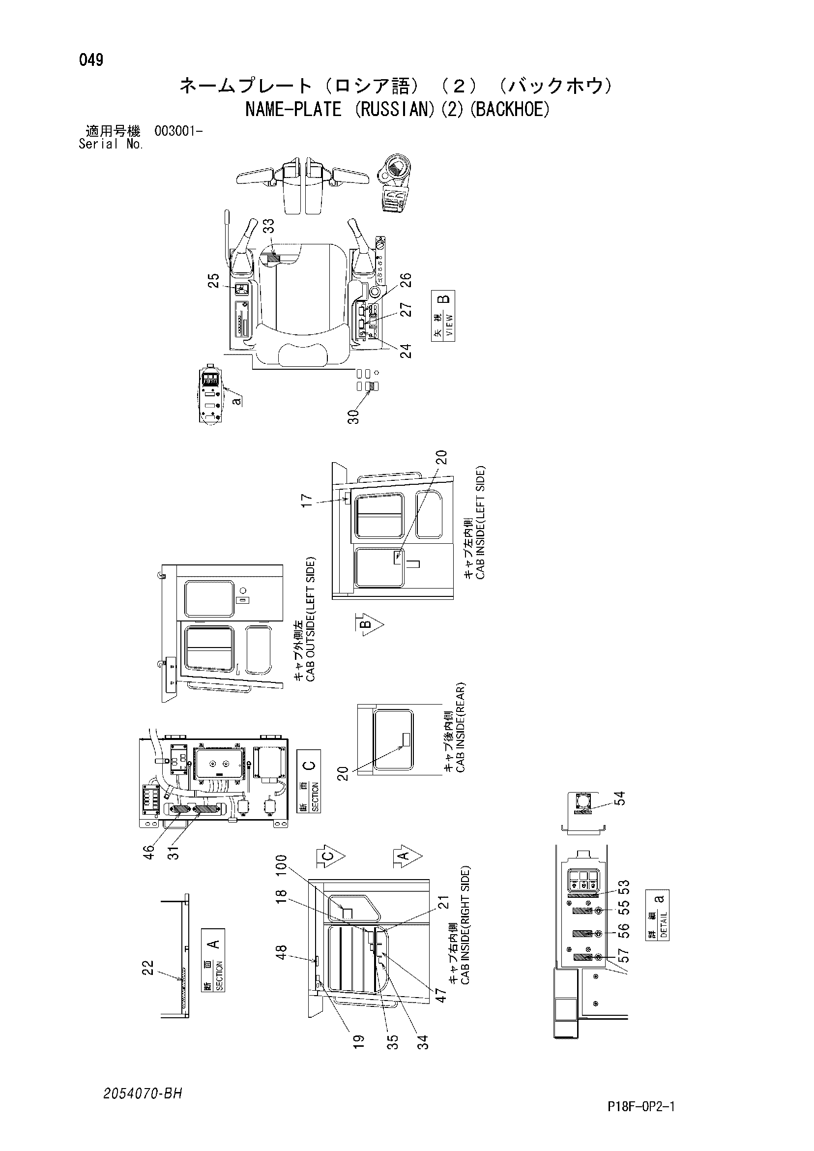 Схема Информационная табличка (русский)(2)(экскаватор) HITACHI EX1200-5D