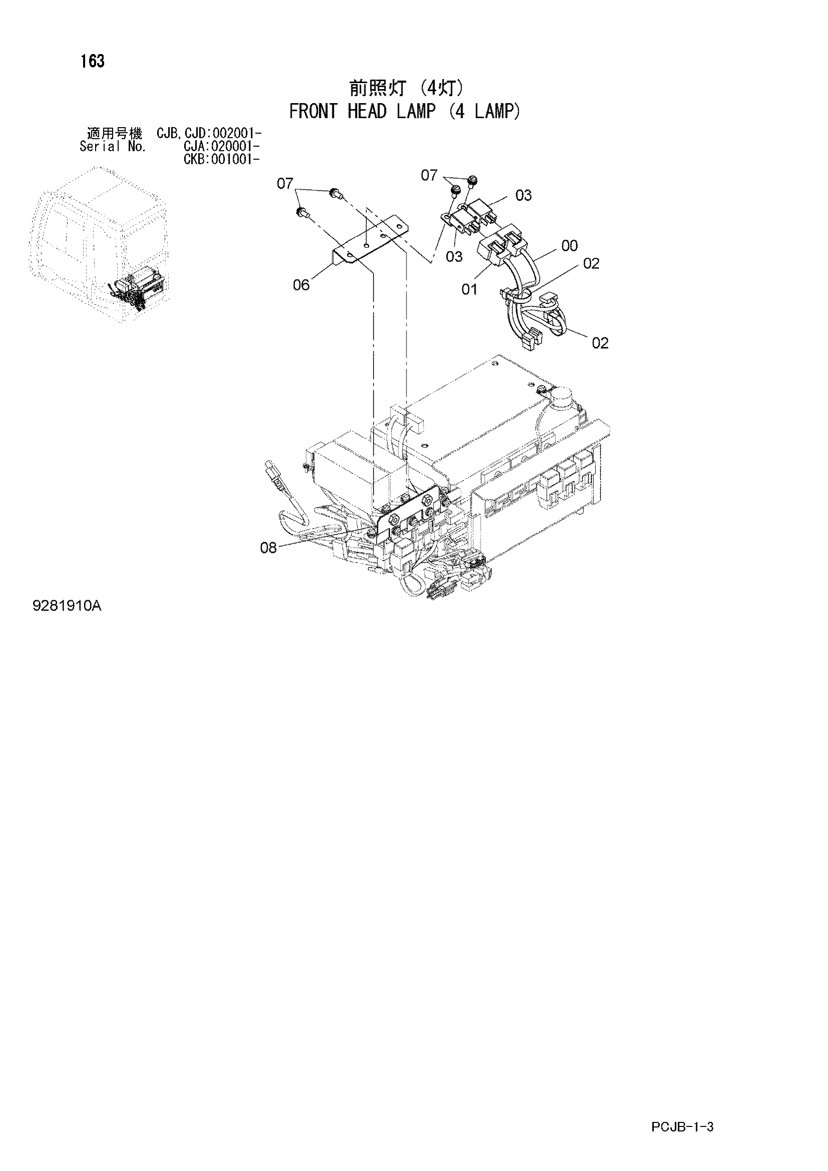 Схема Передний головка фонарь (4 фонарь) HITACHI ZX210W-3DARUMA