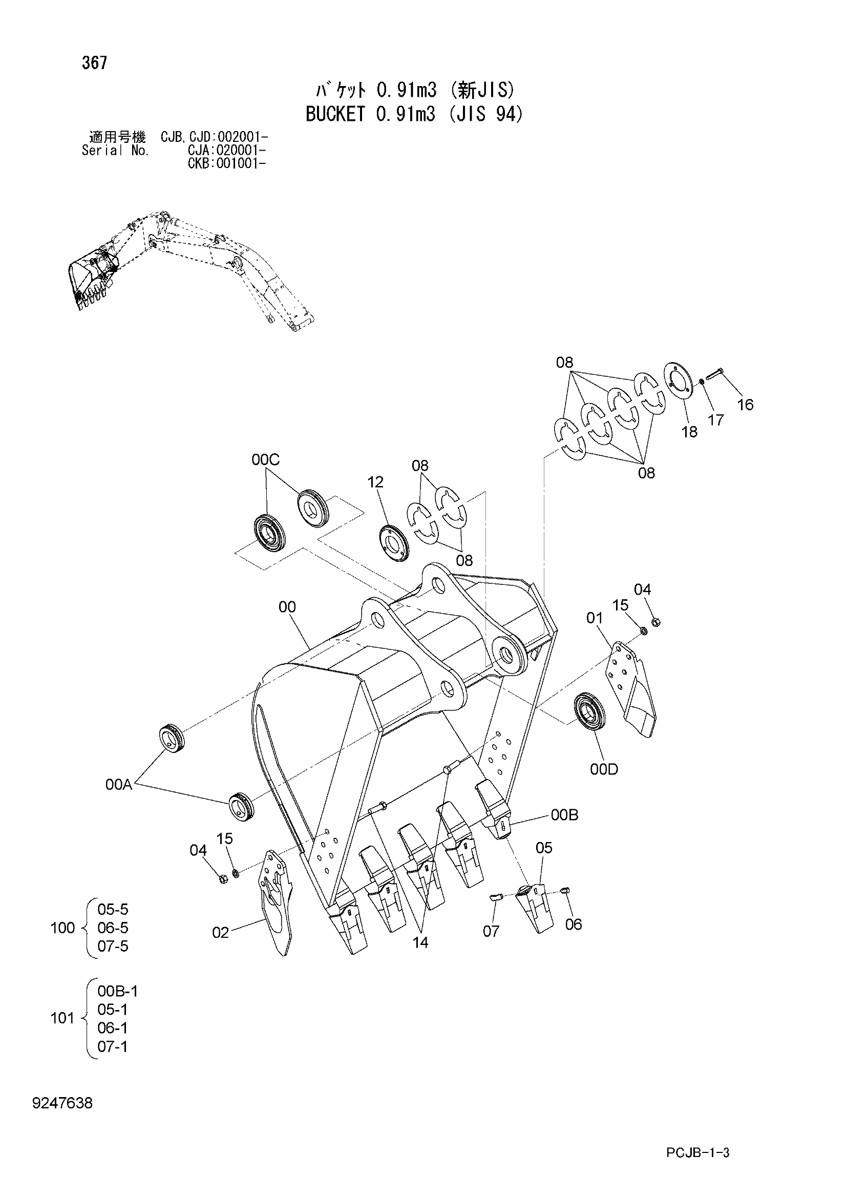 Схема Ковш 0.91m3 (JIS 94) HITACHI ZX220W-3