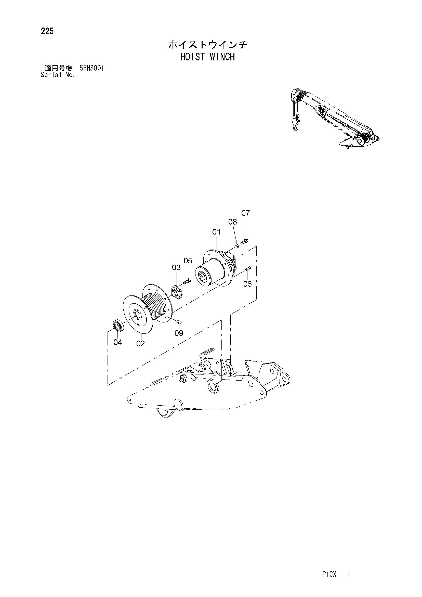 Схема Подъёмный механизм лебёдка HITACHI ZX75UST