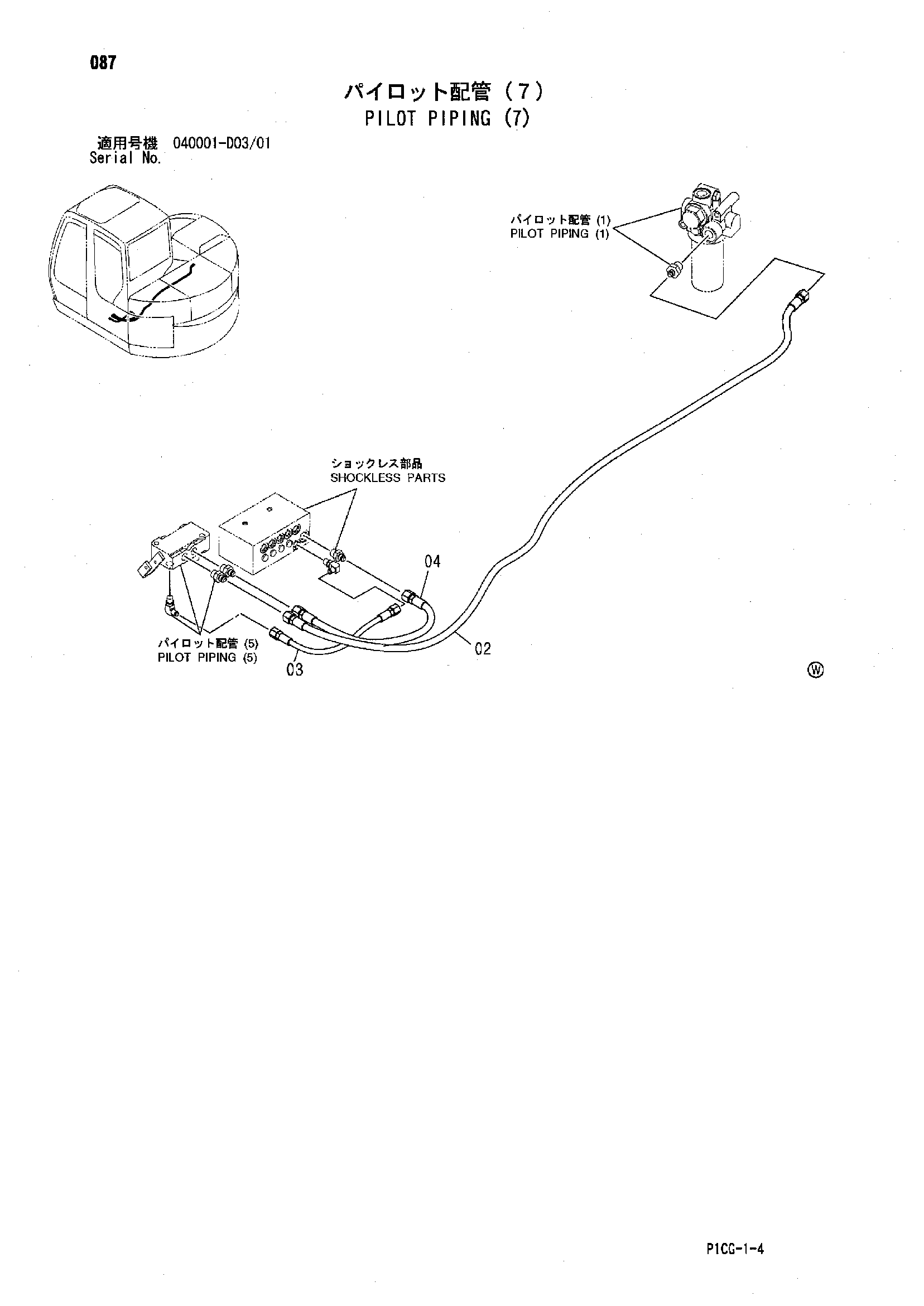 Схема Пилотные гидролинии (7) HITACHI ZX85US-HCME