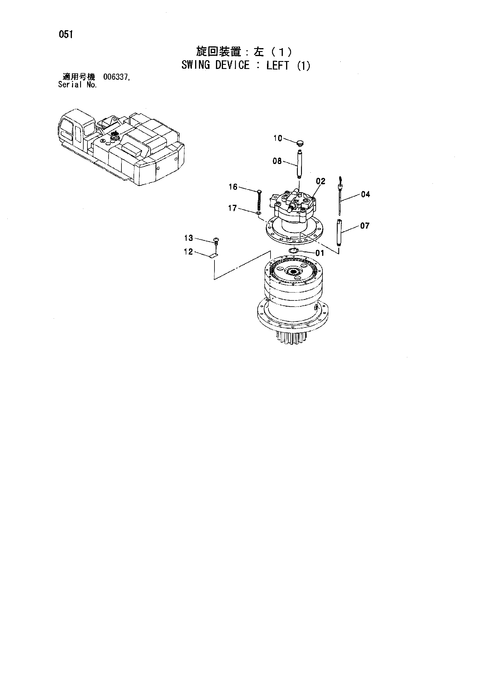 Схема Механизм поворота: левый (1) HITACHI ZX850H