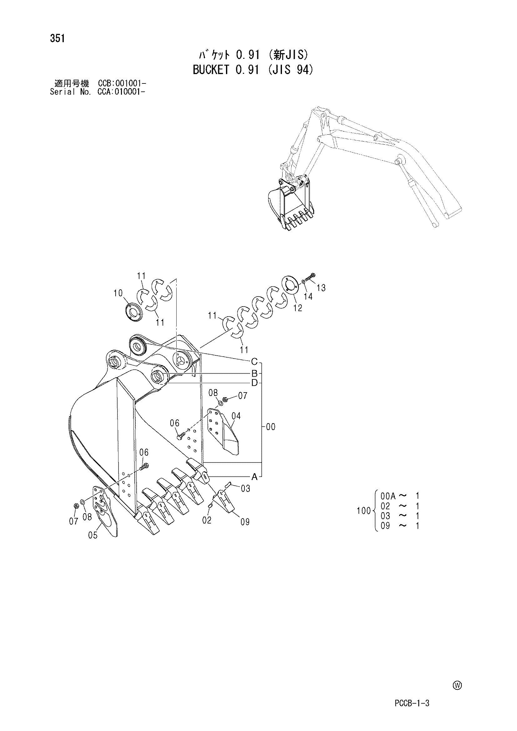 Схема Ковш 0.91 (JIS 94) HITACHI ZX180W-AMS