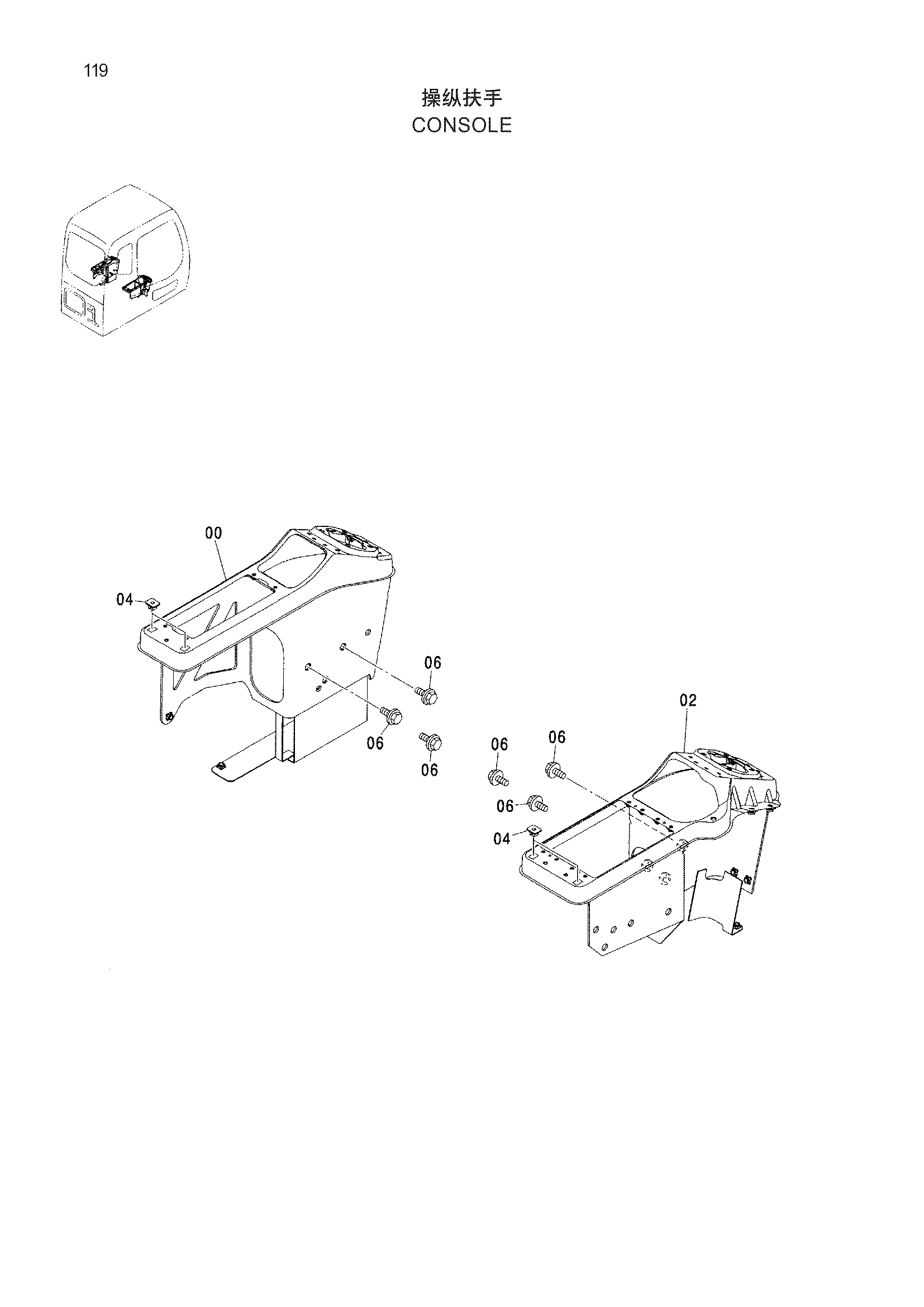 Схема Консоль HITACHI ZX130H
