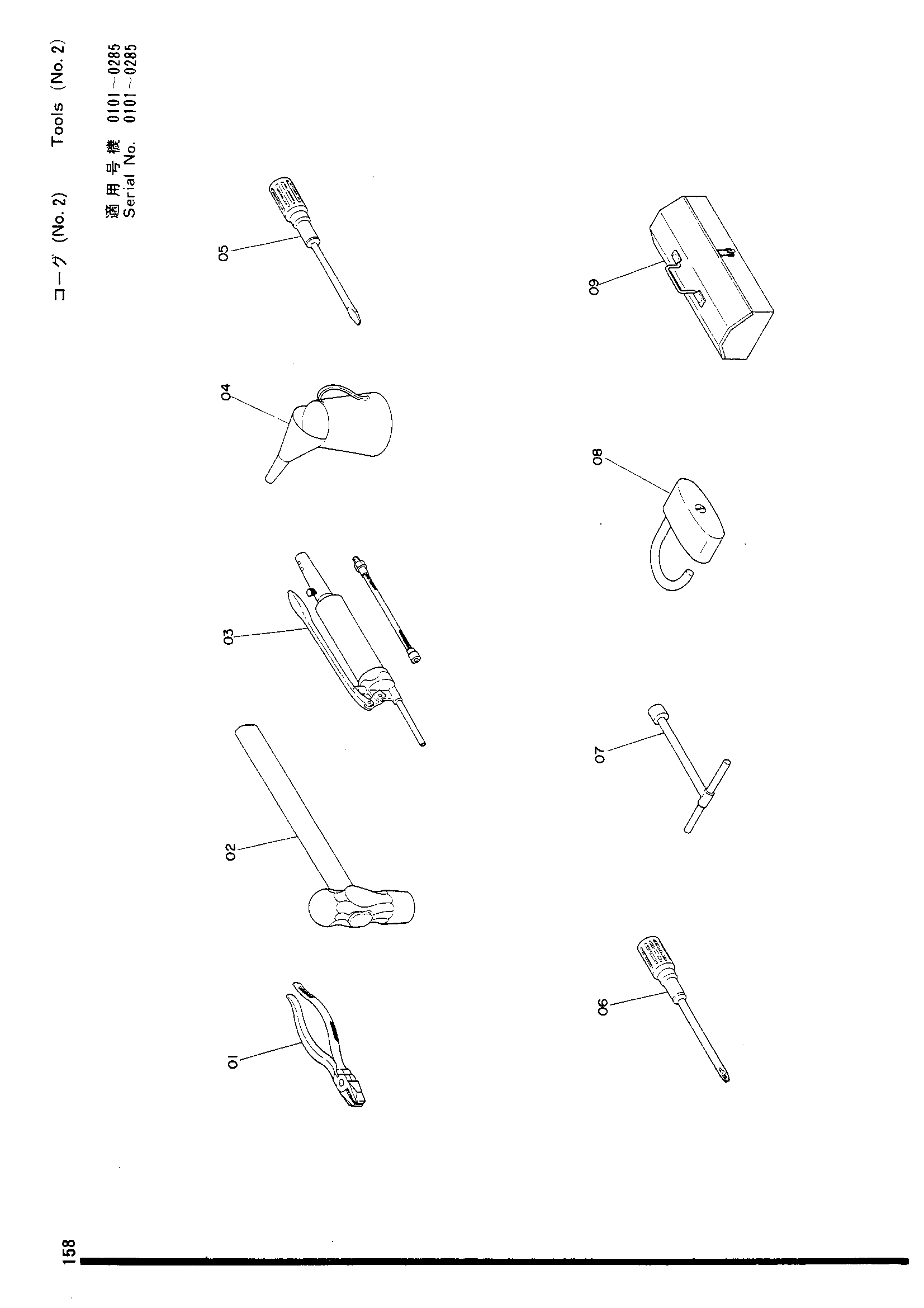 Схема Инструменты (NO.2) HITACHI UH09