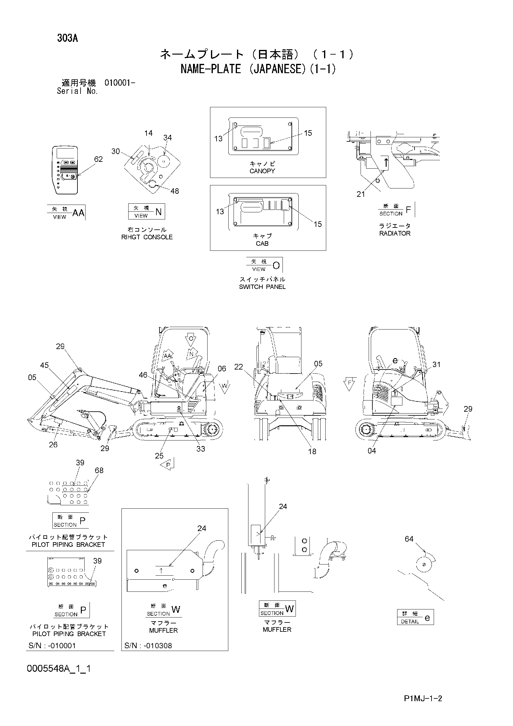 Схема Информационная табличка (японский)(1-1) HITACHI ZX27U-2
