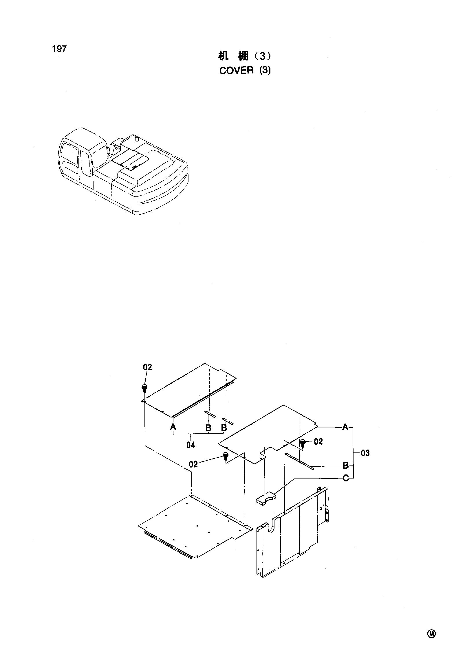 Схема COVER ( 3 ) HITACHI ZX270-HHE