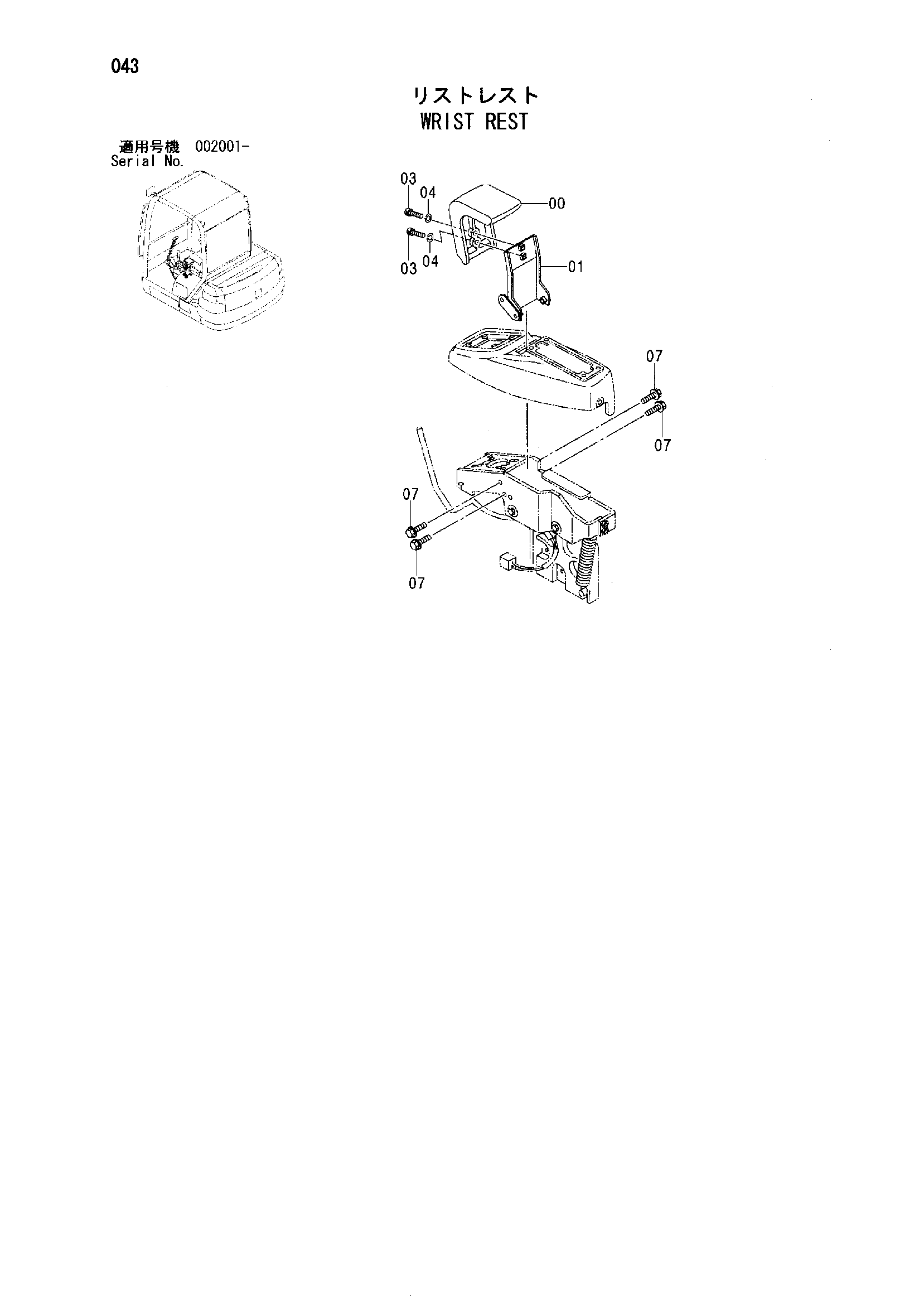 Схема Подлокотник HITACHI ZX50