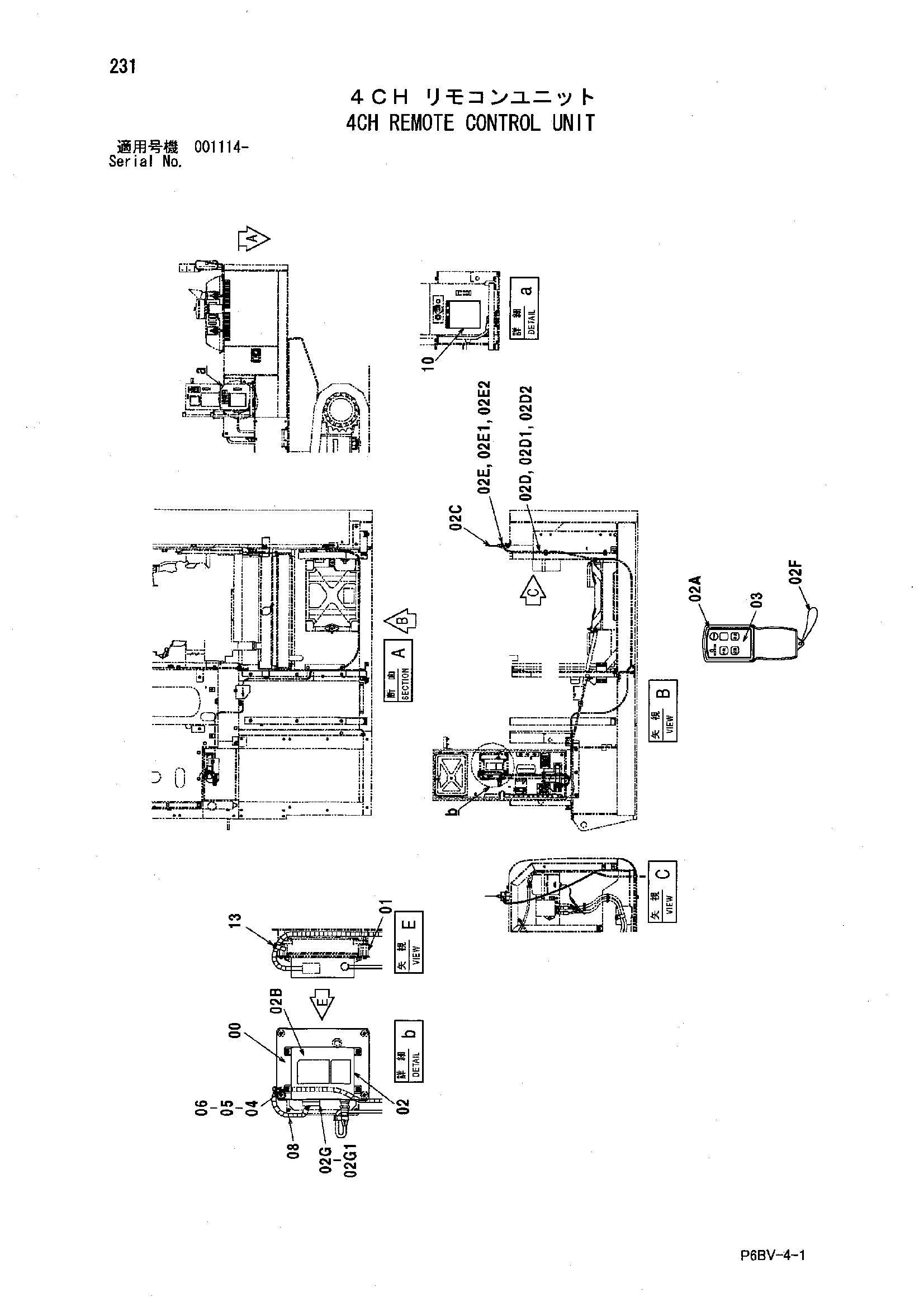 Схема 4CH дистанционный управление блок HITACHI HR1200SG