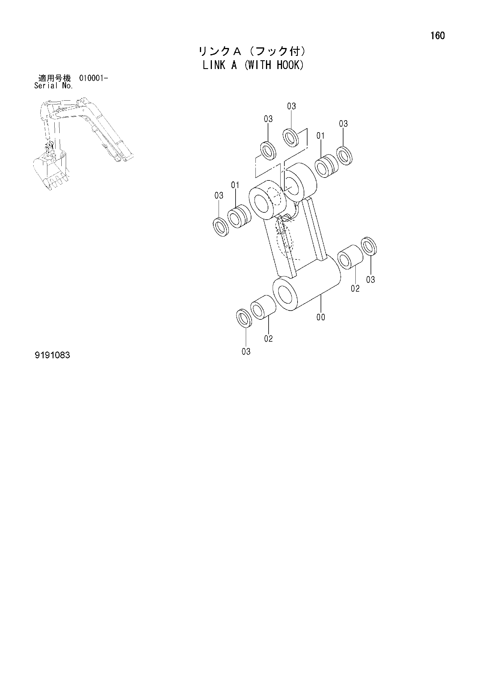 Схема Тяга A (с крюк) HITACHI ZX35U-2
