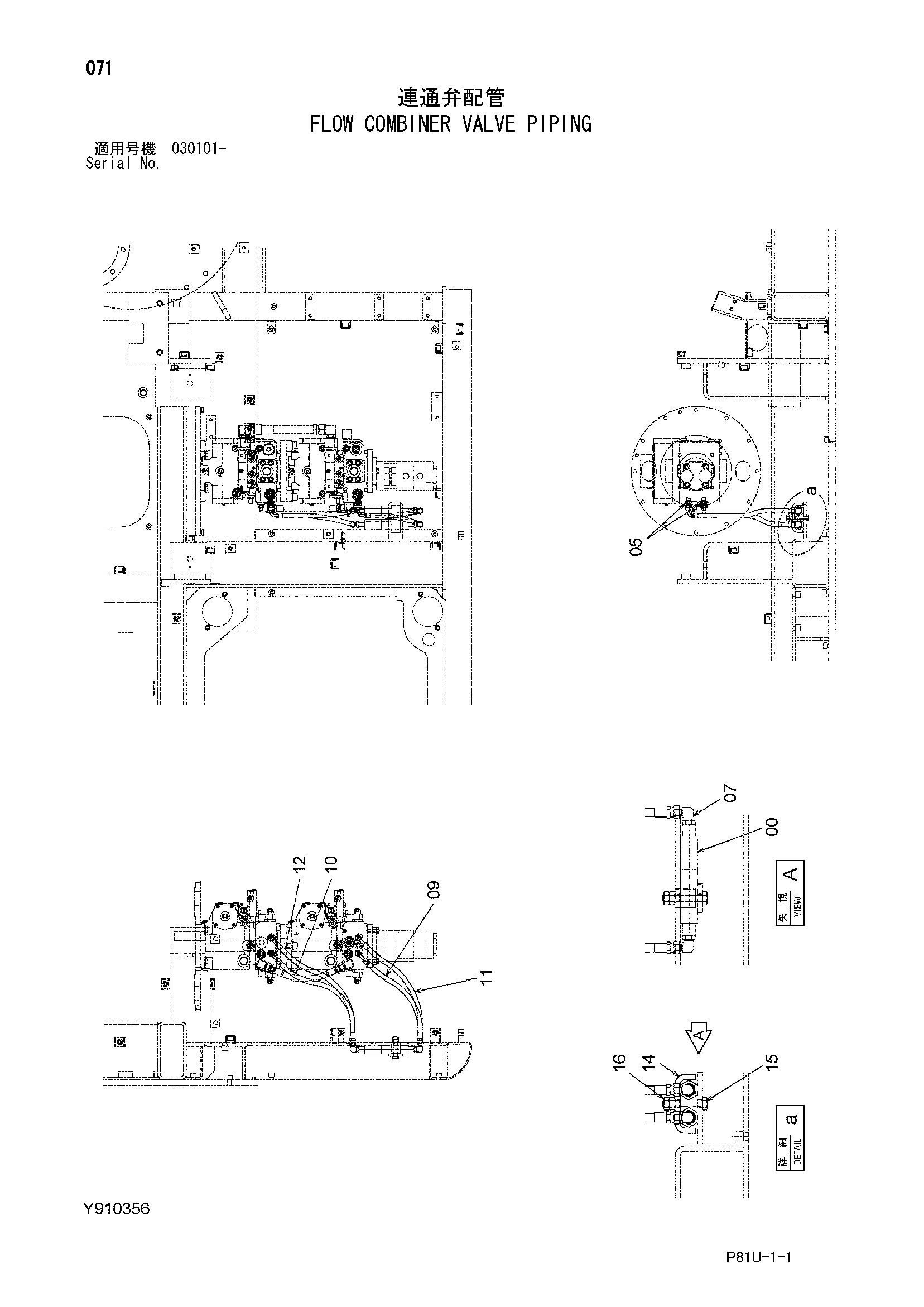Схема Поток комбинер клапан трубопроводы HITACHI EG70R-3