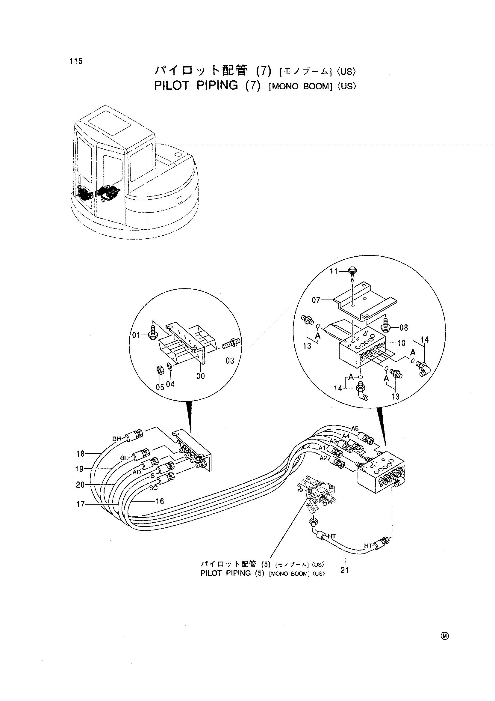 Схема Пилотные гидролинии (7) [моноблочный стрела] <US> HITACHI EX75US-5